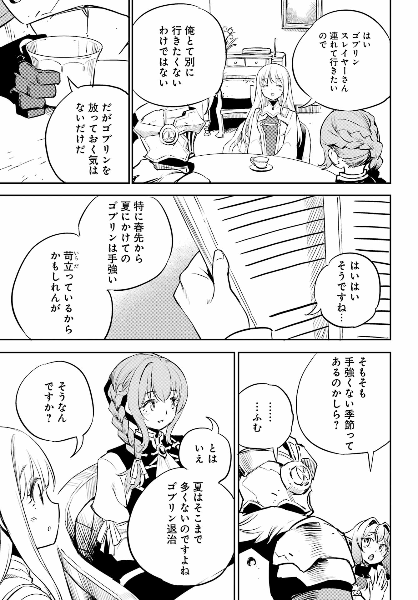 Goblin Slayer Chap 76 - Next Chap 77