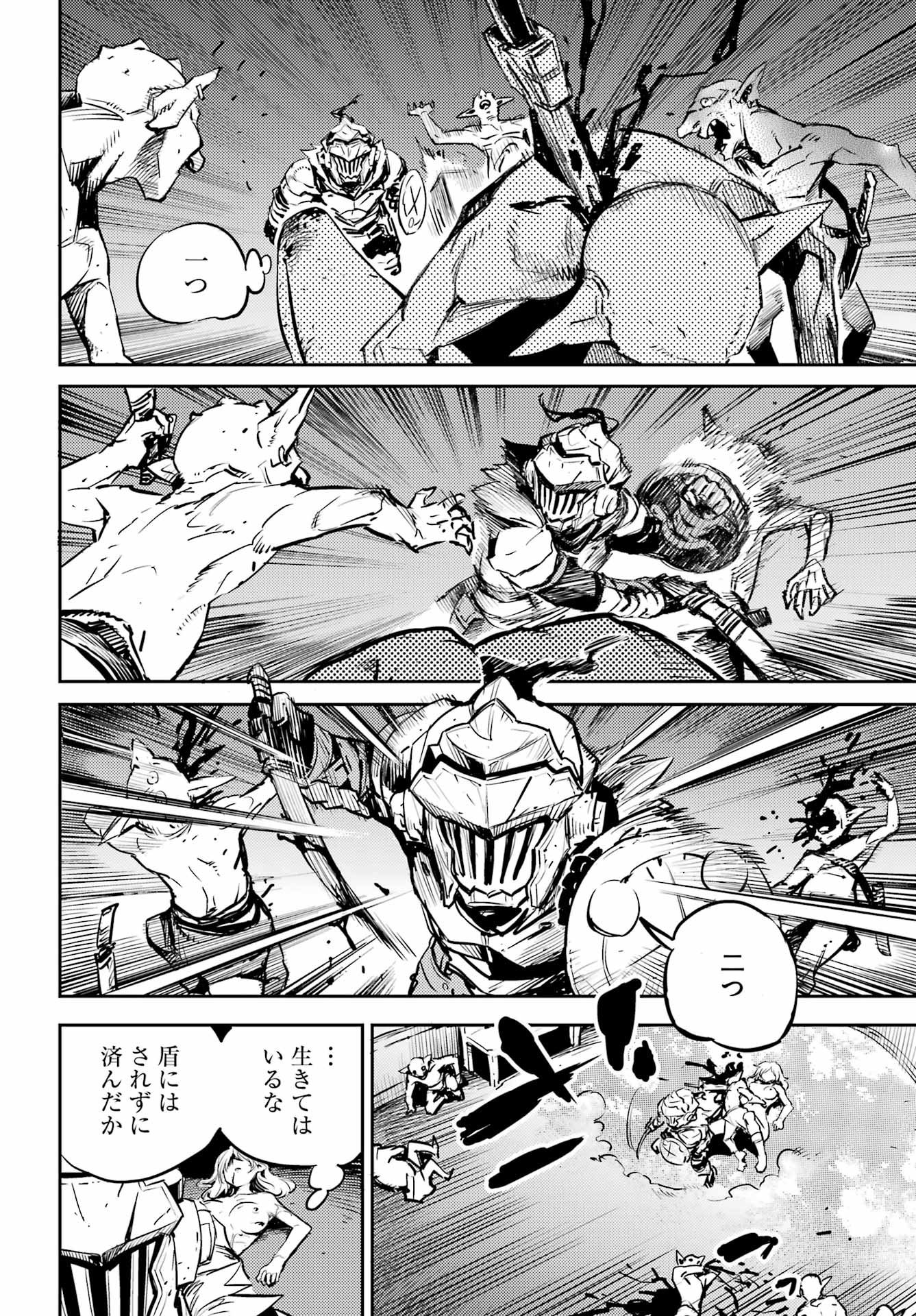 Goblin Slayer Chap 76 - Next Chap 77
