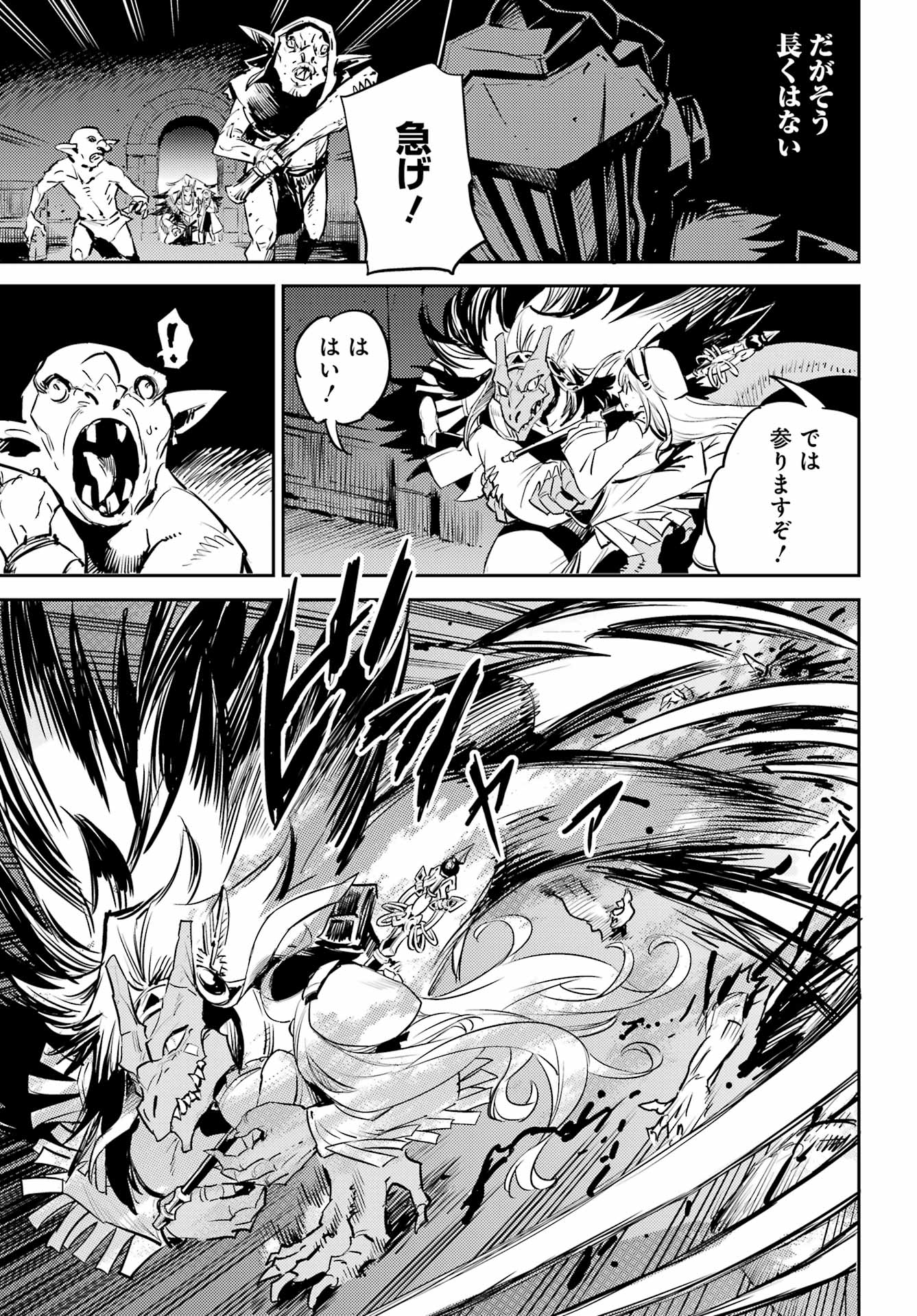 Goblin Slayer Chap 76 - Next Chap 77