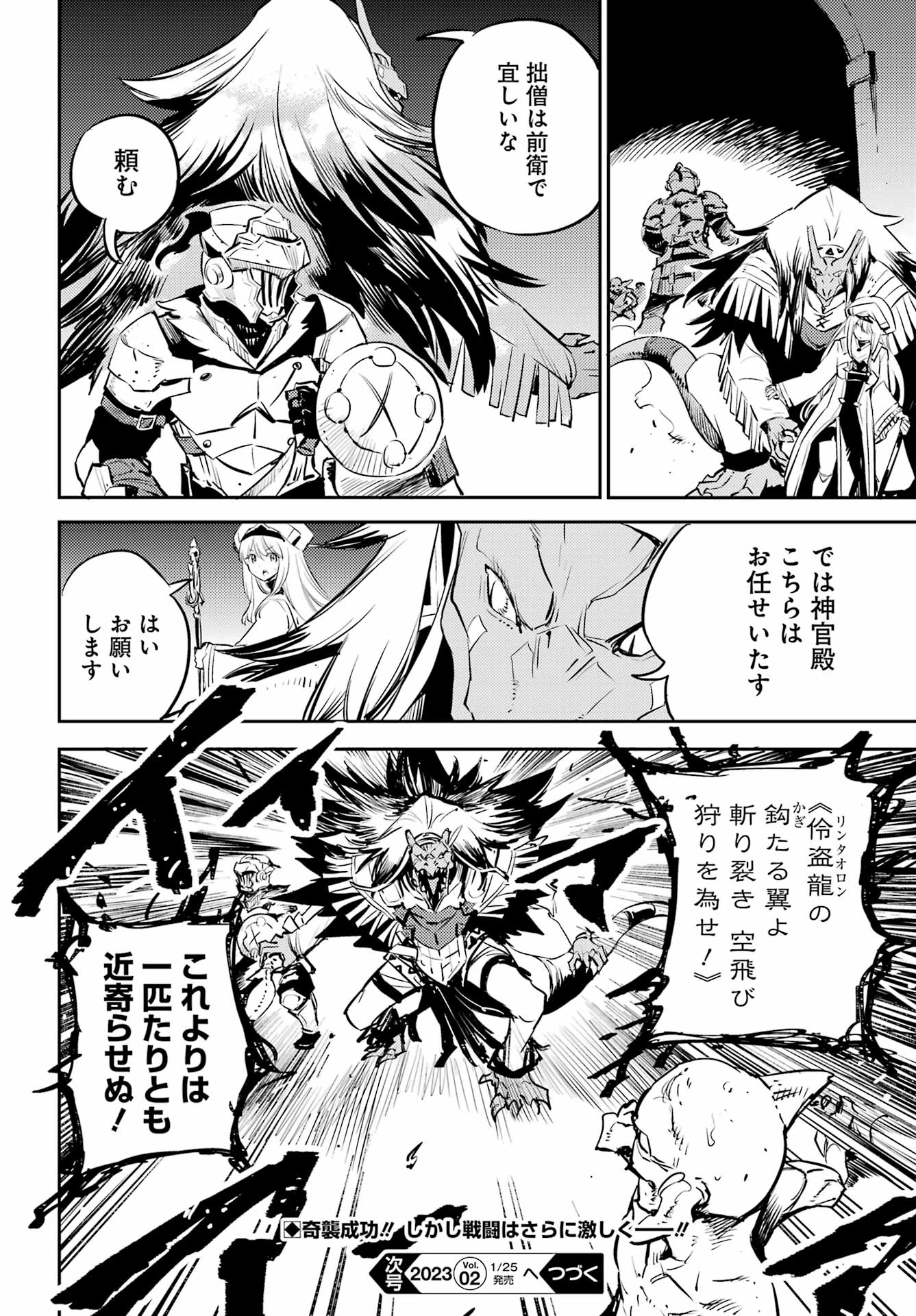 Goblin Slayer Chap 76 - Next Chap 77