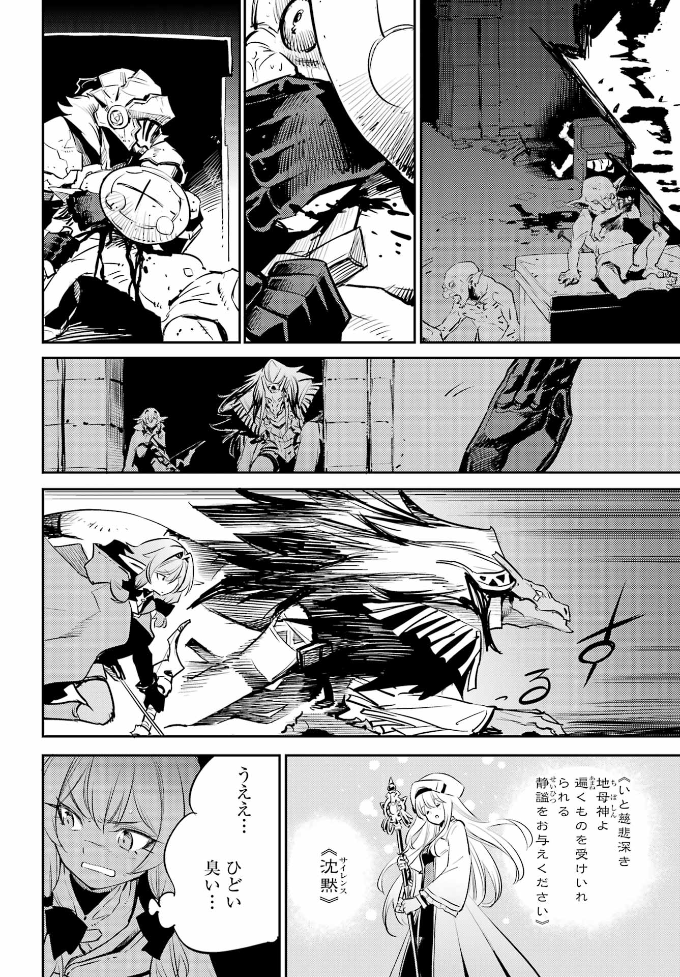 Goblin Slayer Chap 76 - Next Chap 77