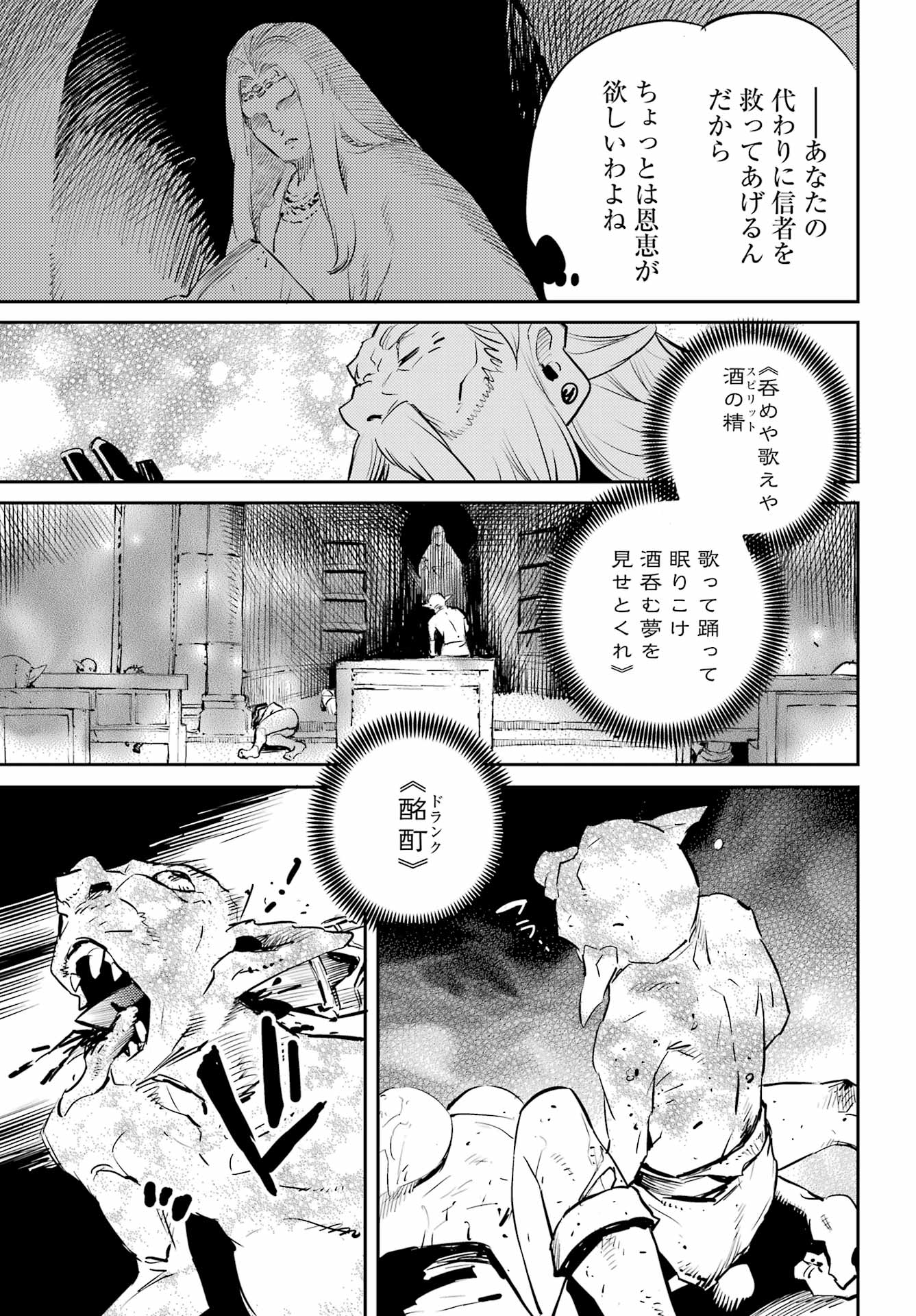 Goblin Slayer Chap 76 - Next Chap 77
