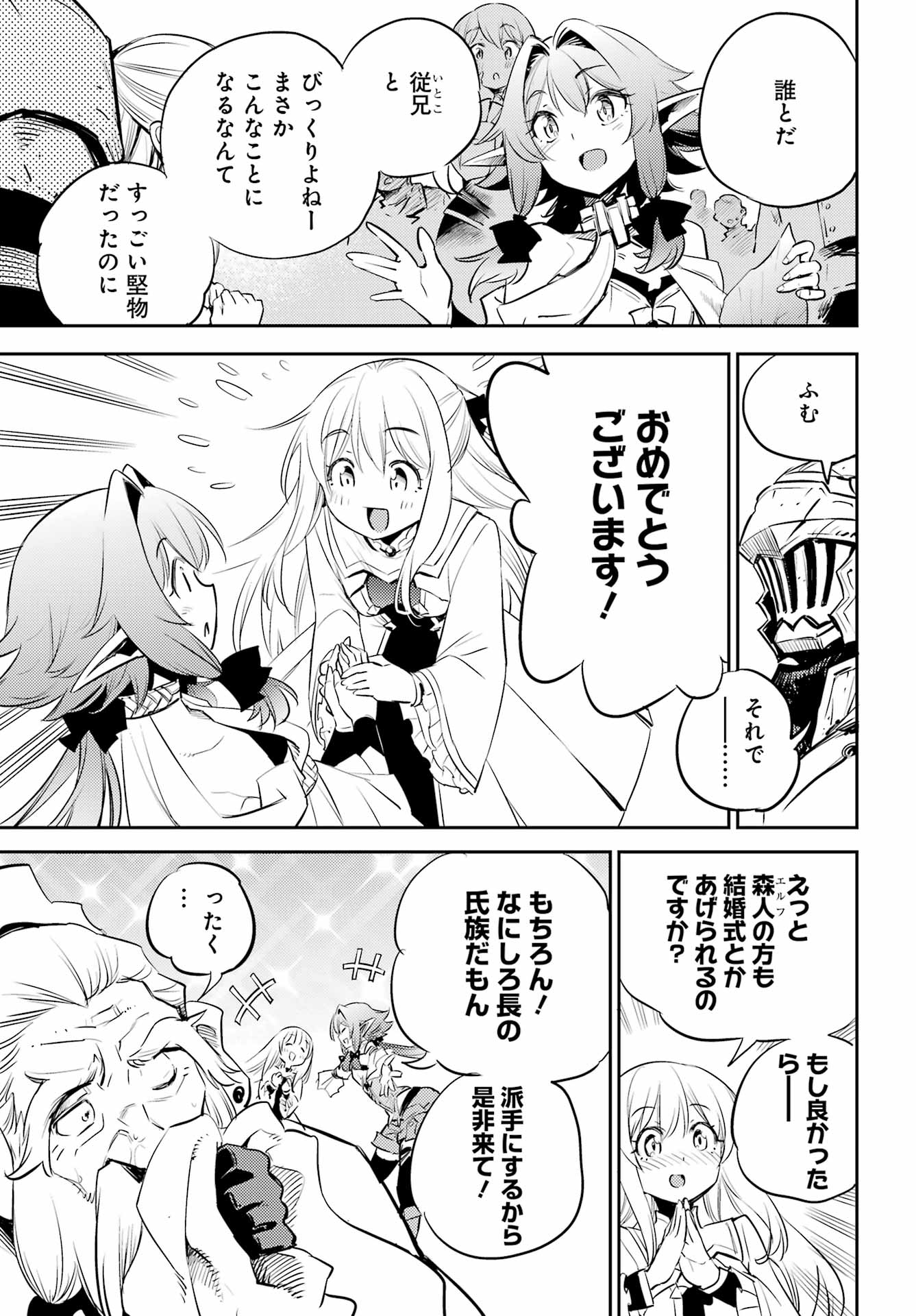 Goblin Slayer Chap 76 - Next Chap 77