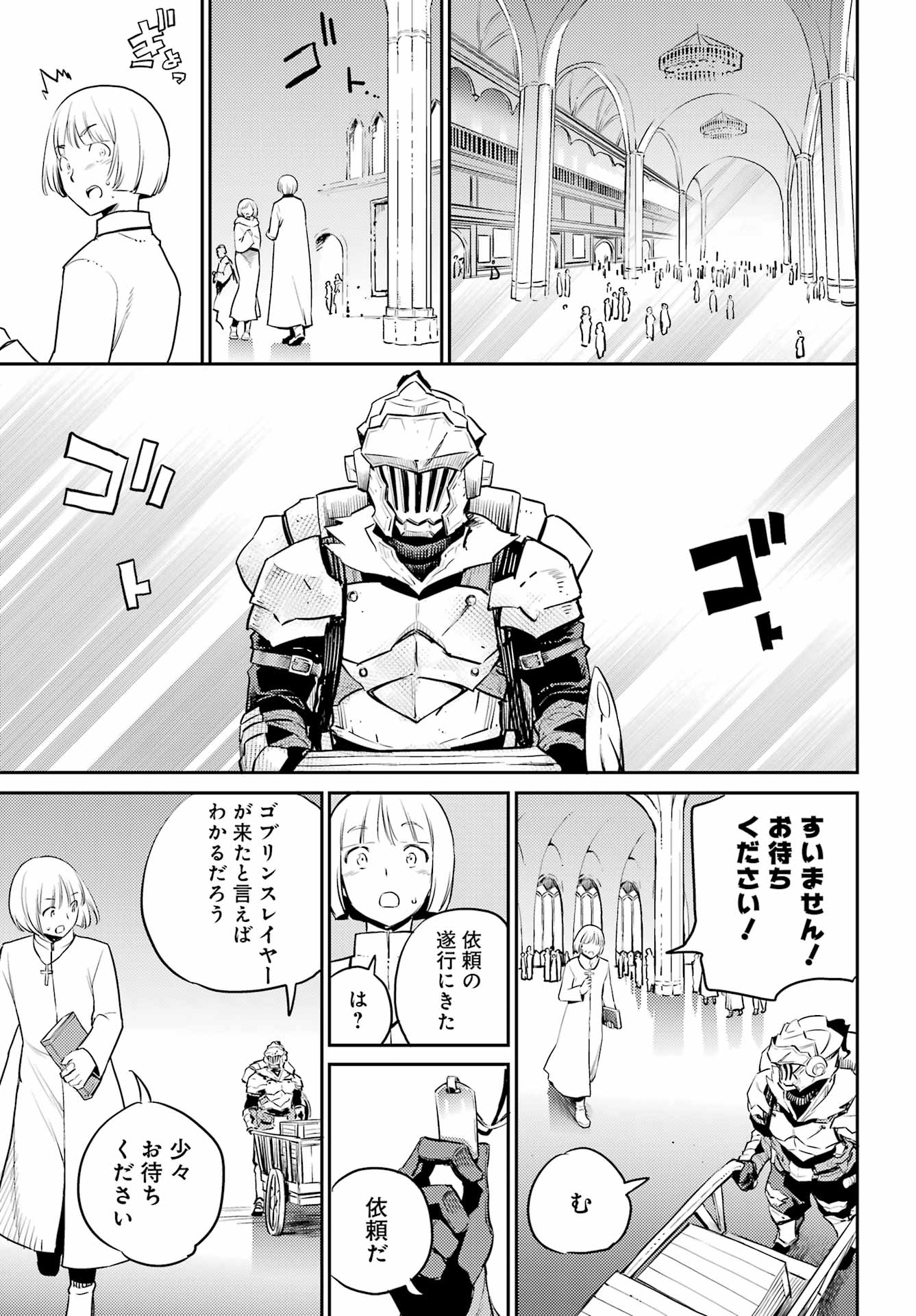 Goblin Slayer Chap 78 - Next Chap 79