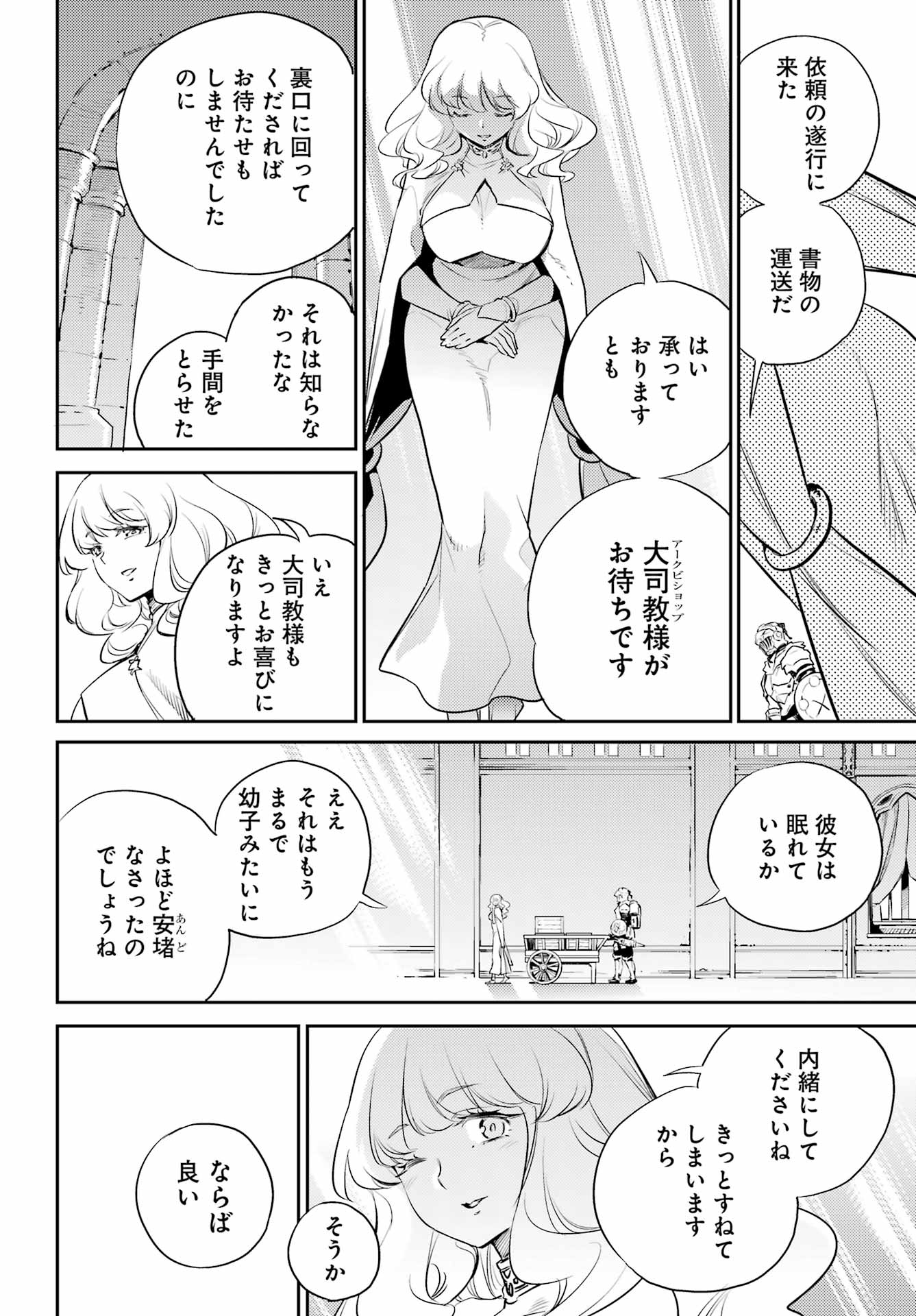 Goblin Slayer Chap 78 - Next Chap 79