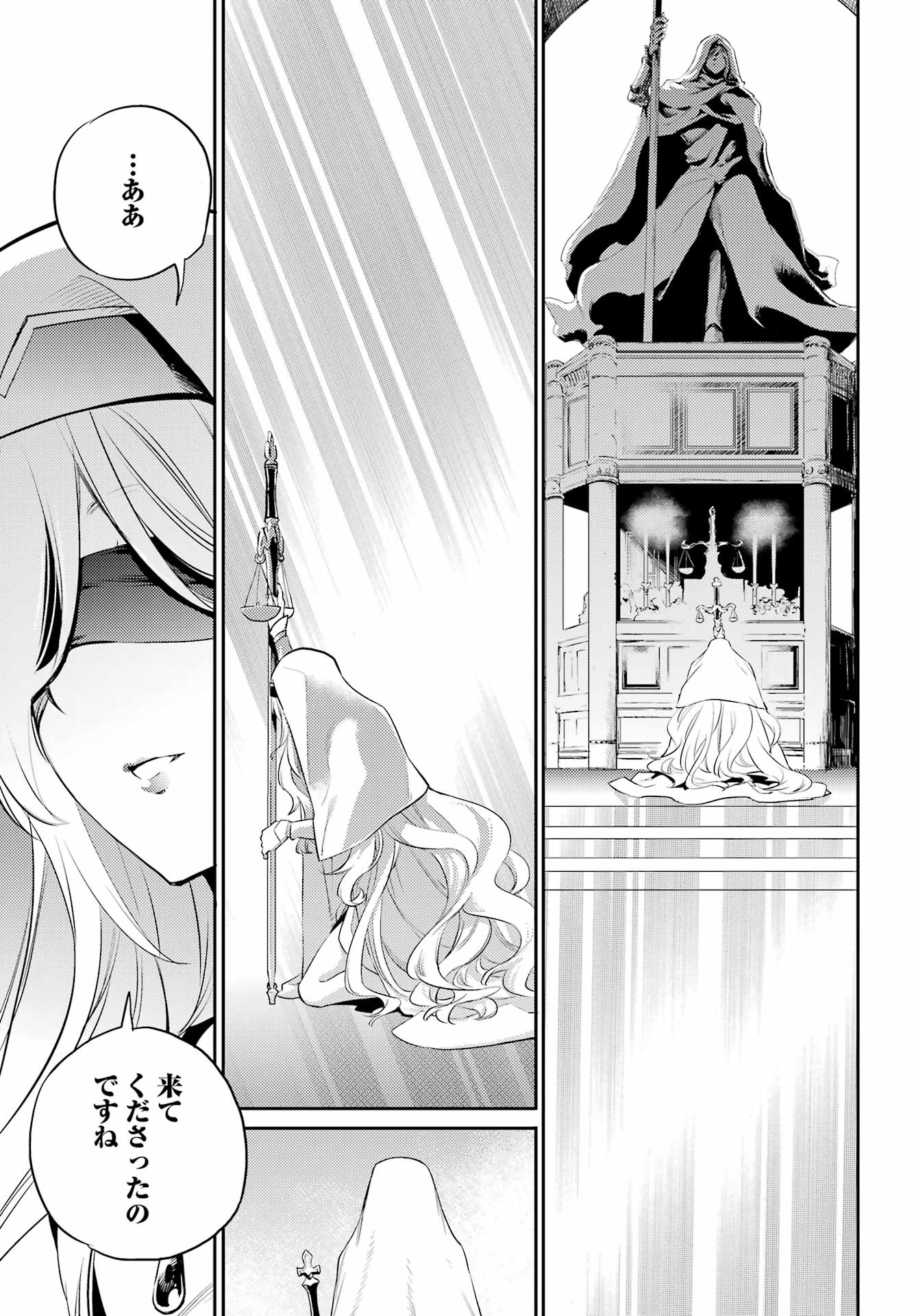 Goblin Slayer Chap 78 - Next Chap 79