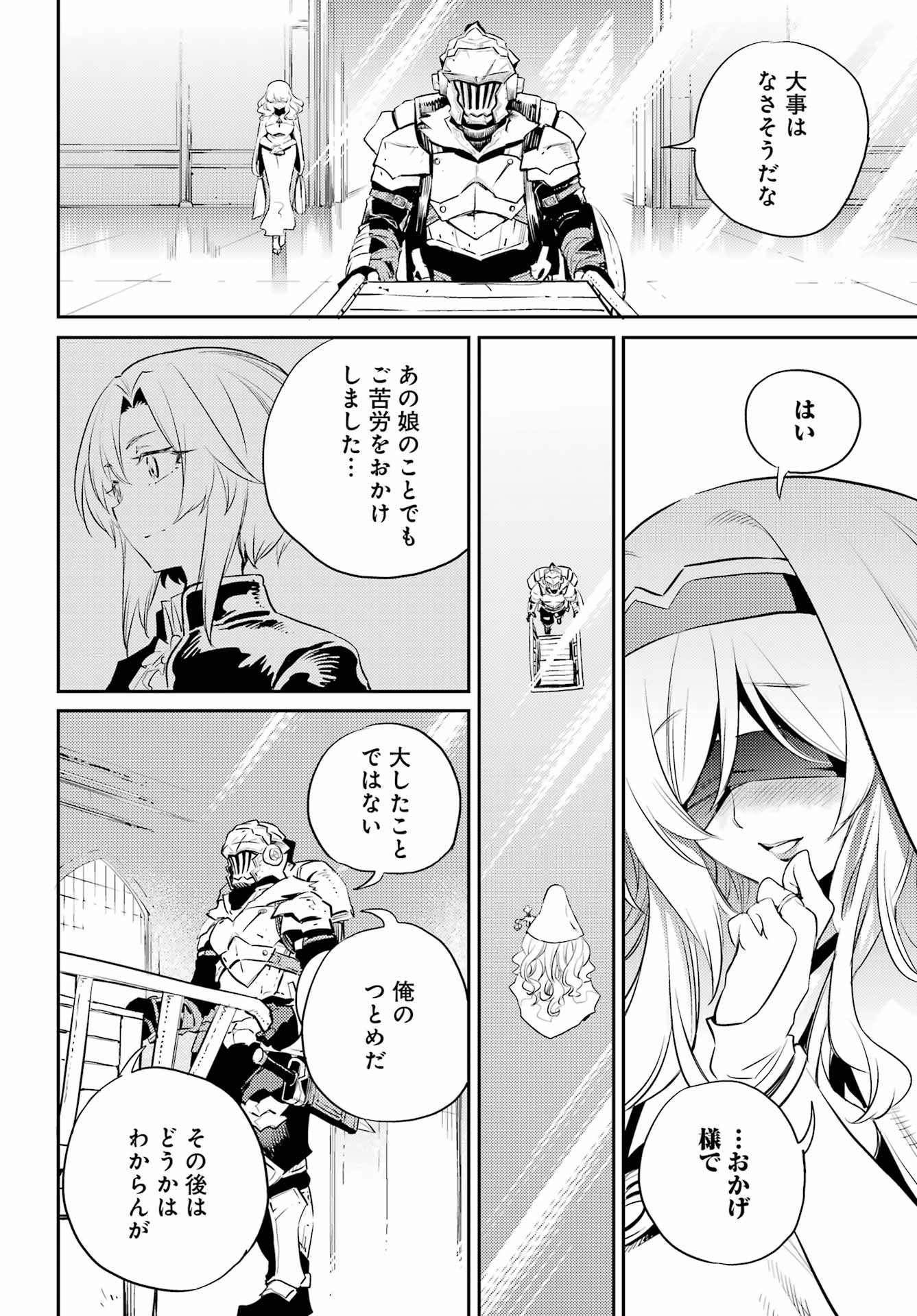 Goblin Slayer Chap 78 - Next Chap 79