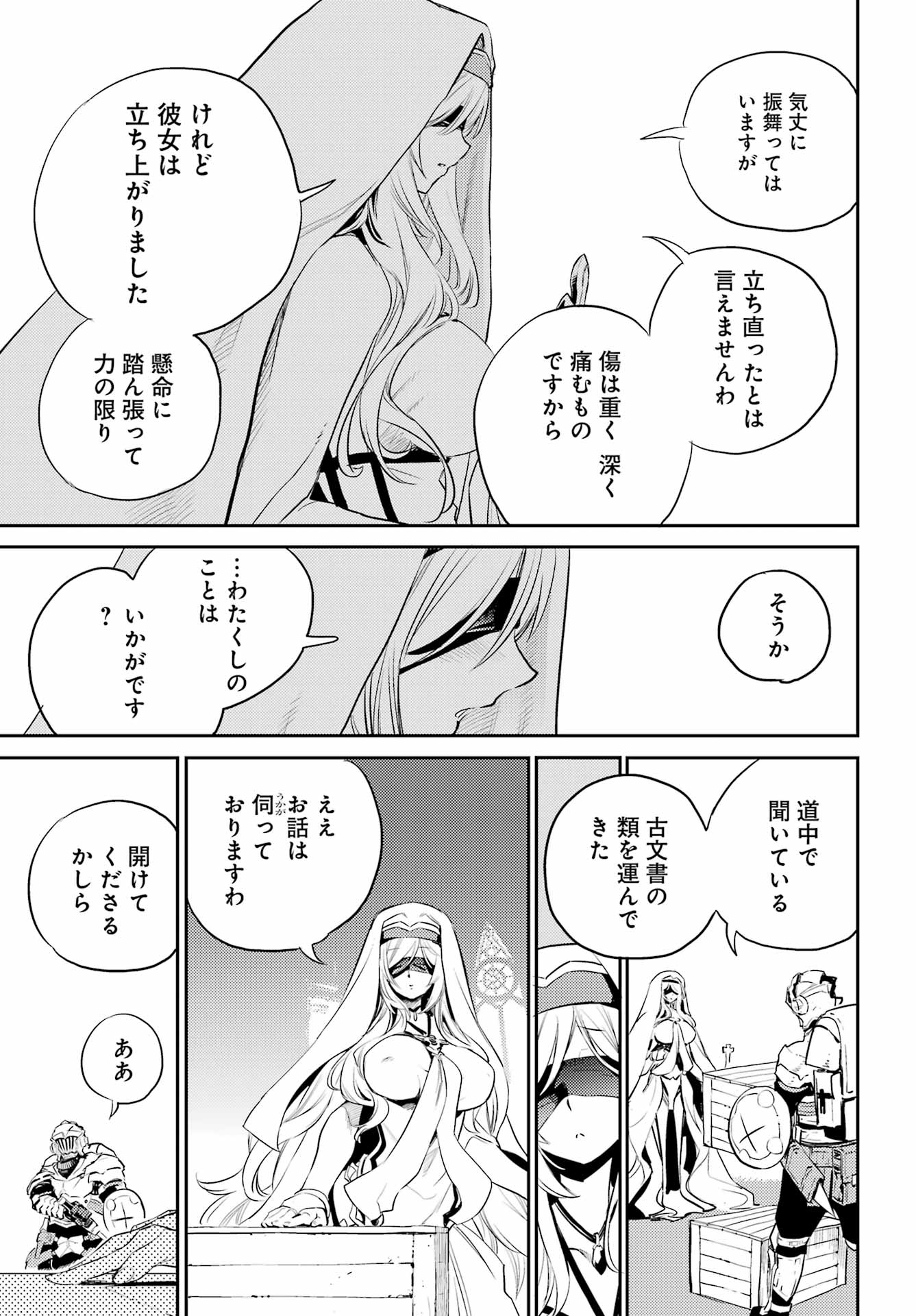 Goblin Slayer Chap 78 - Next Chap 79