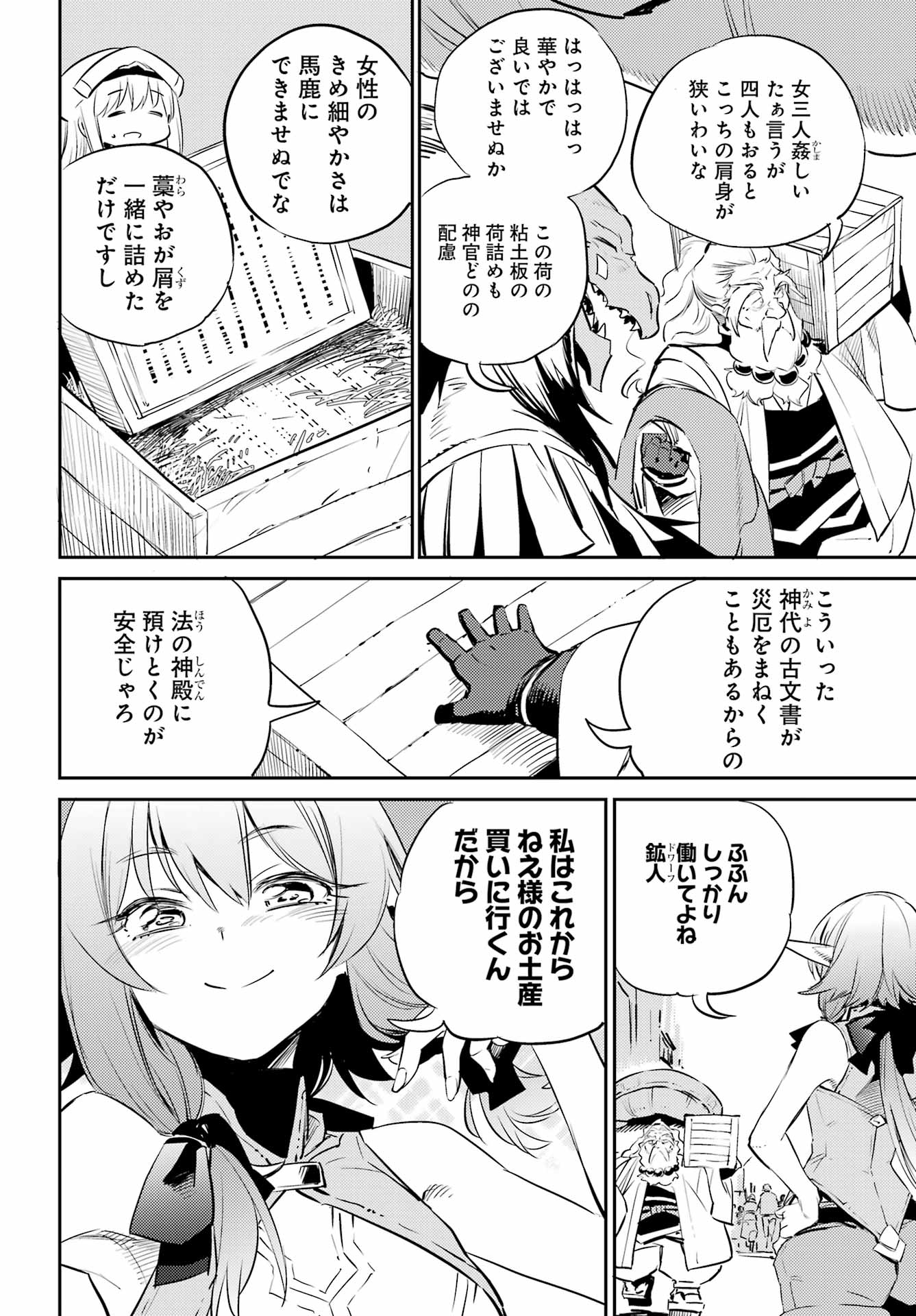 Goblin Slayer Chap 78 - Next Chap 79