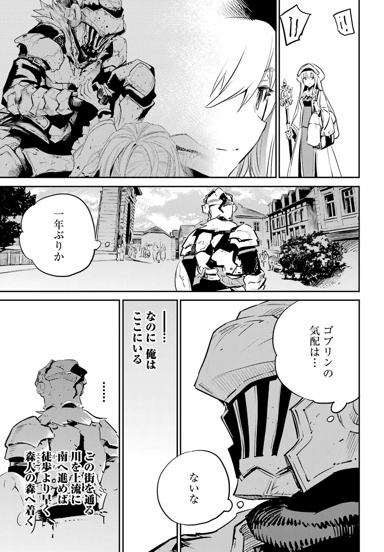 Goblin Slayer Chap 78 - Next Chap 79