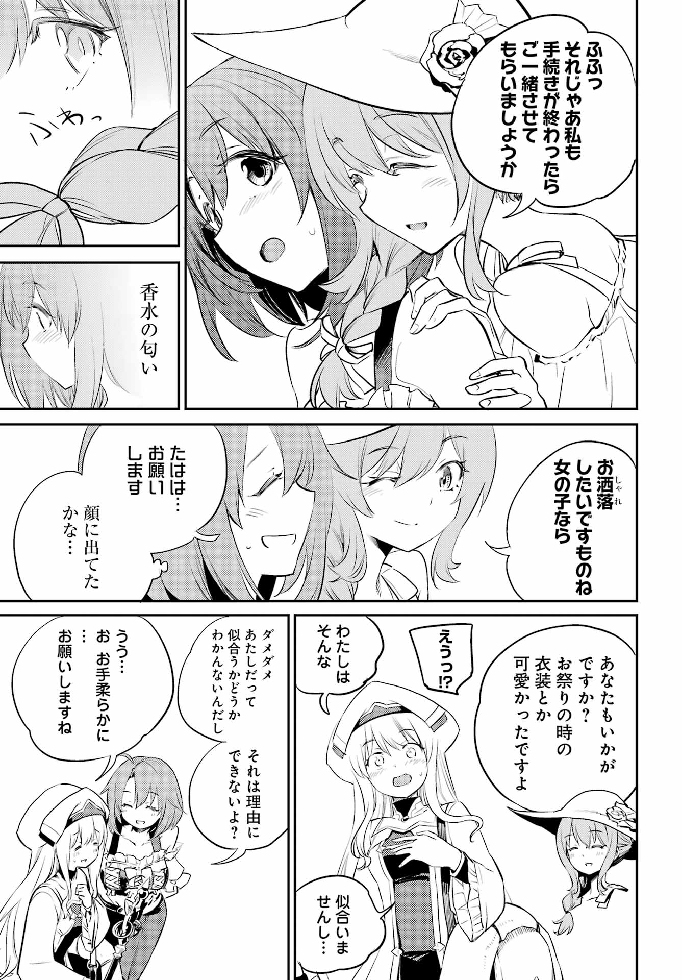 Goblin Slayer Chap 78 - Next Chap 79