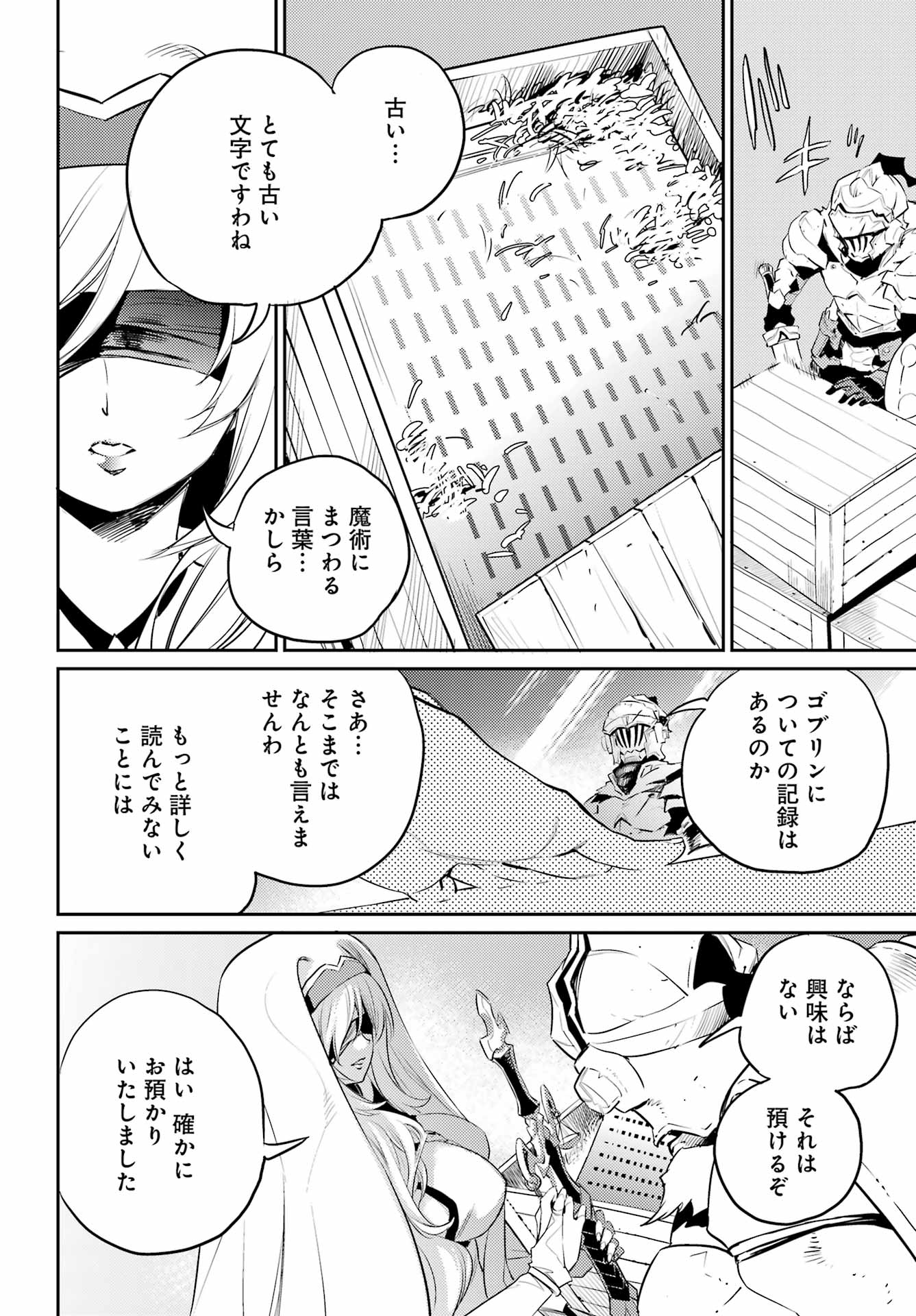 Goblin Slayer Chap 78 - Next Chap 79