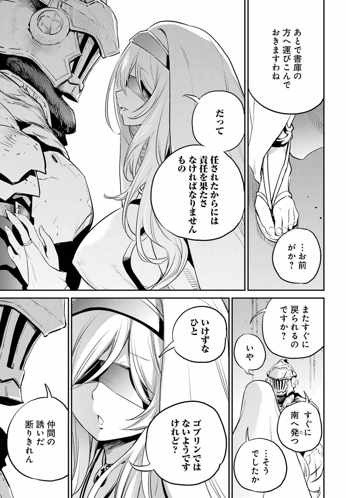 Goblin Slayer Chap 78 - Next Chap 79