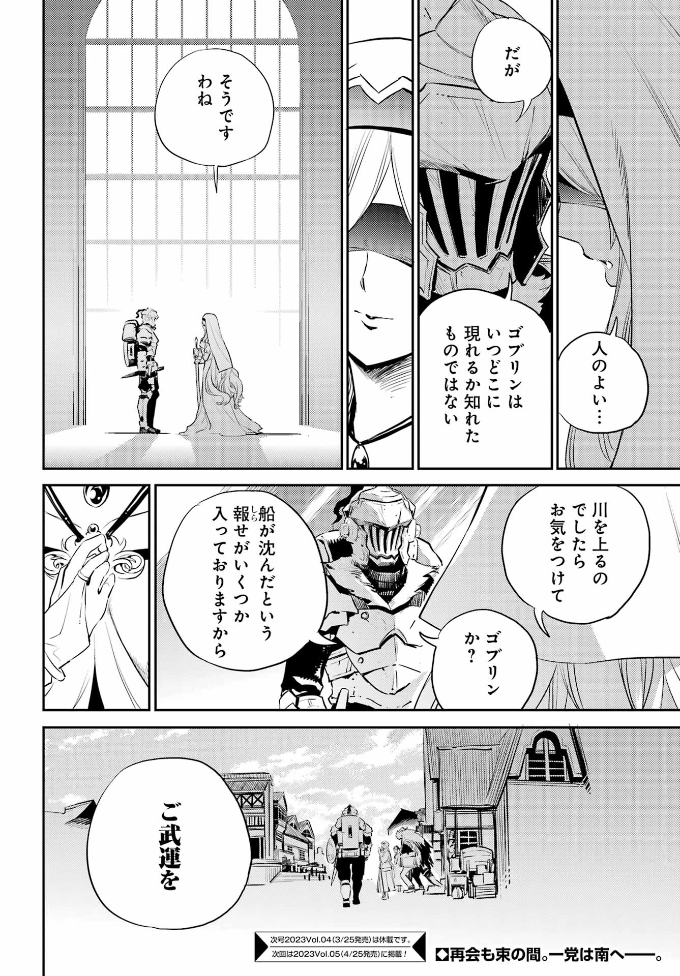 Goblin Slayer Chap 78 - Next Chap 79
