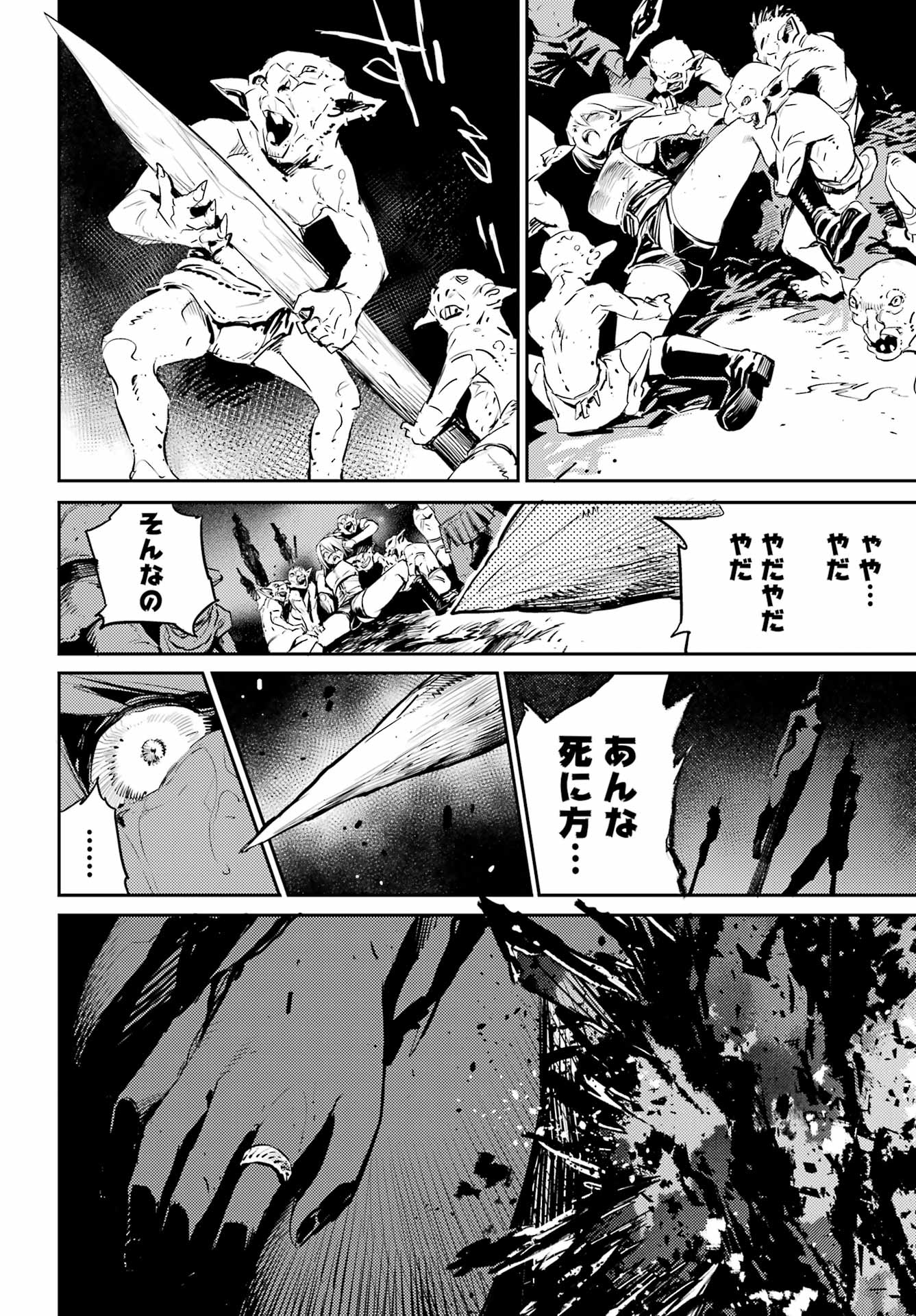 Goblin Slayer Chap 78 - Next Chap 79