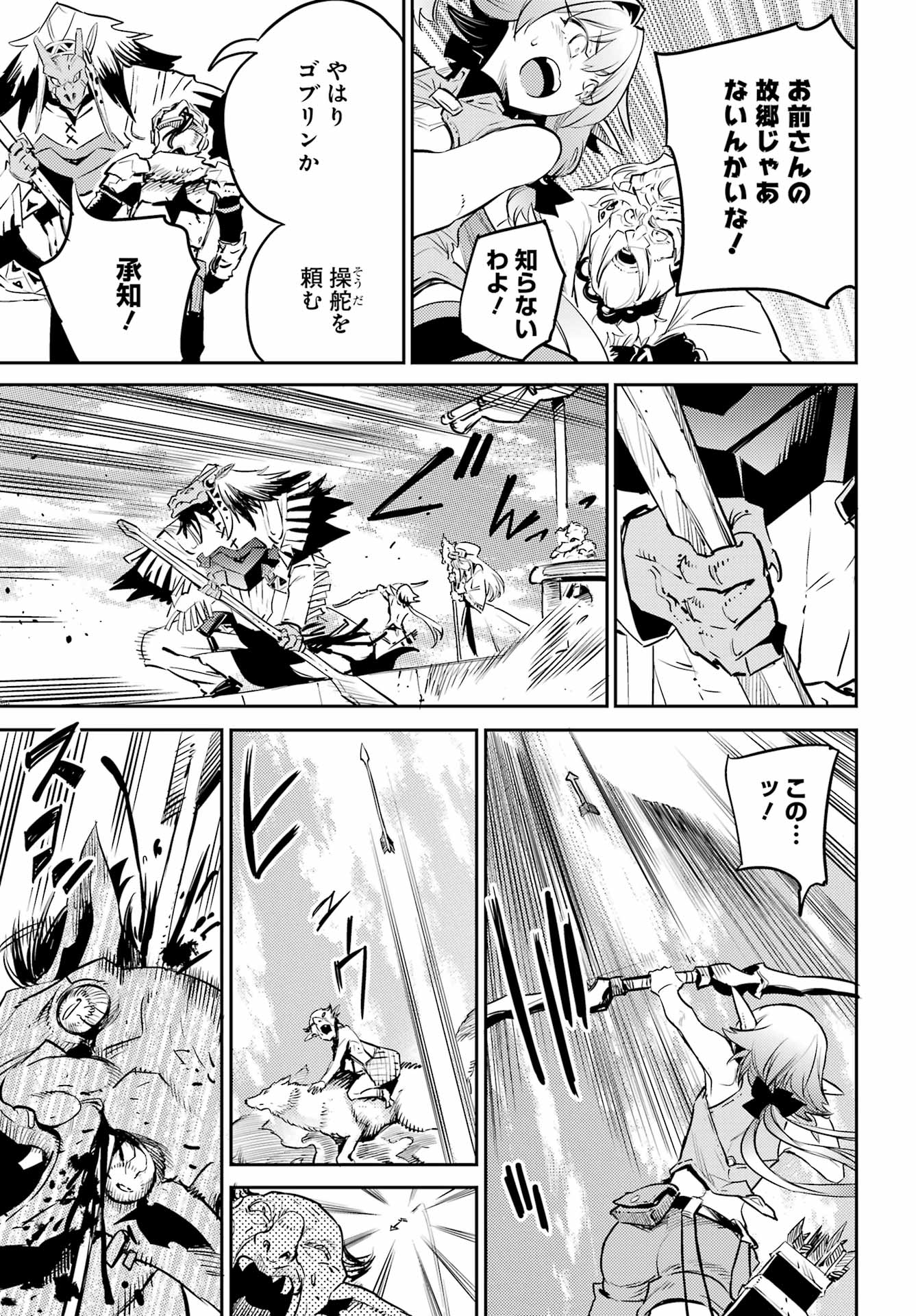 Goblin Slayer Chap 79 - Next Chap 80