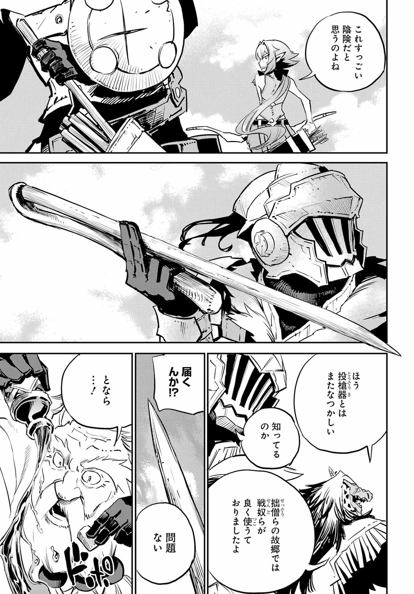 Goblin Slayer Chap 79 - Next Chap 80