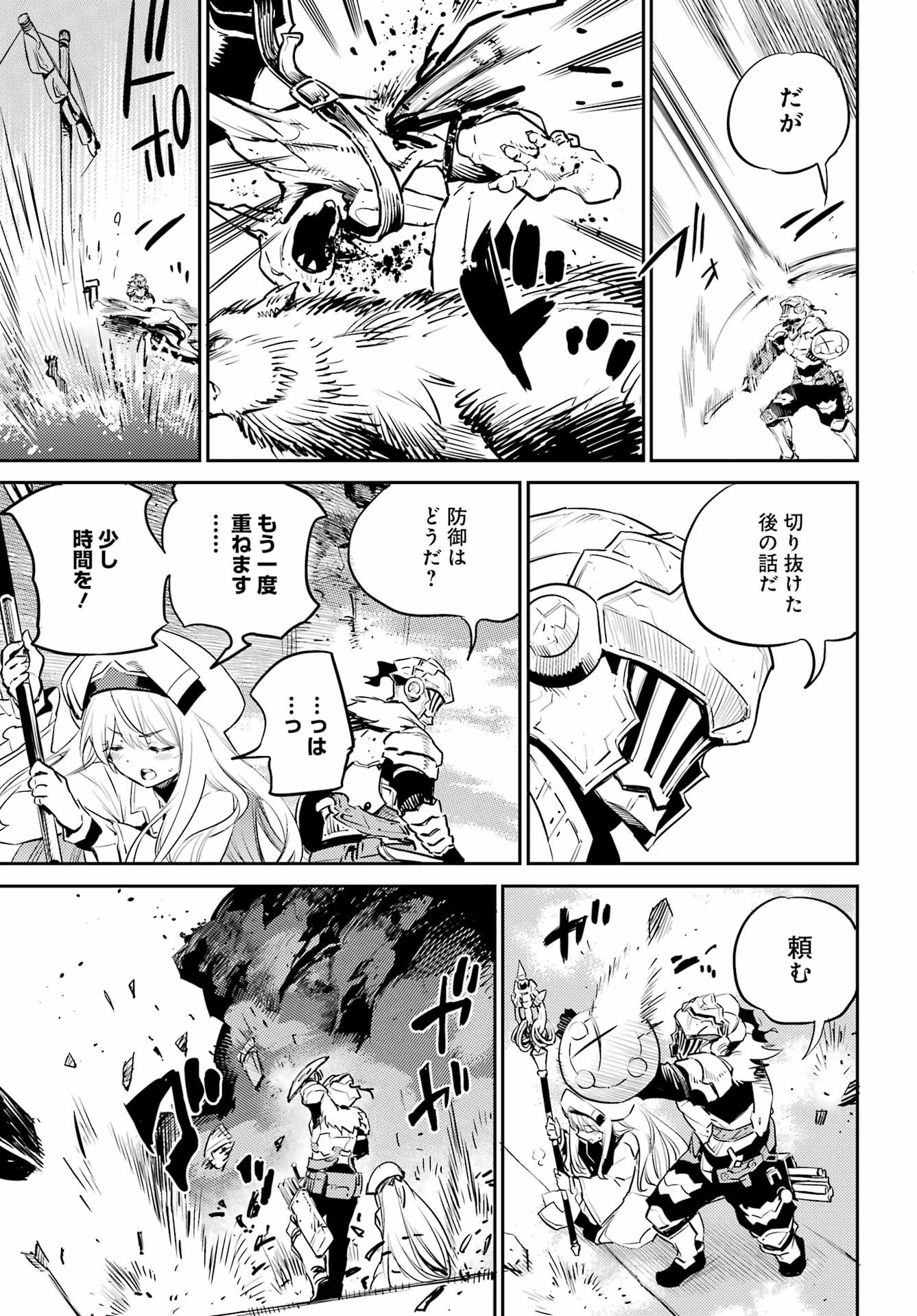 Goblin Slayer Chap 79 - Next Chap 80