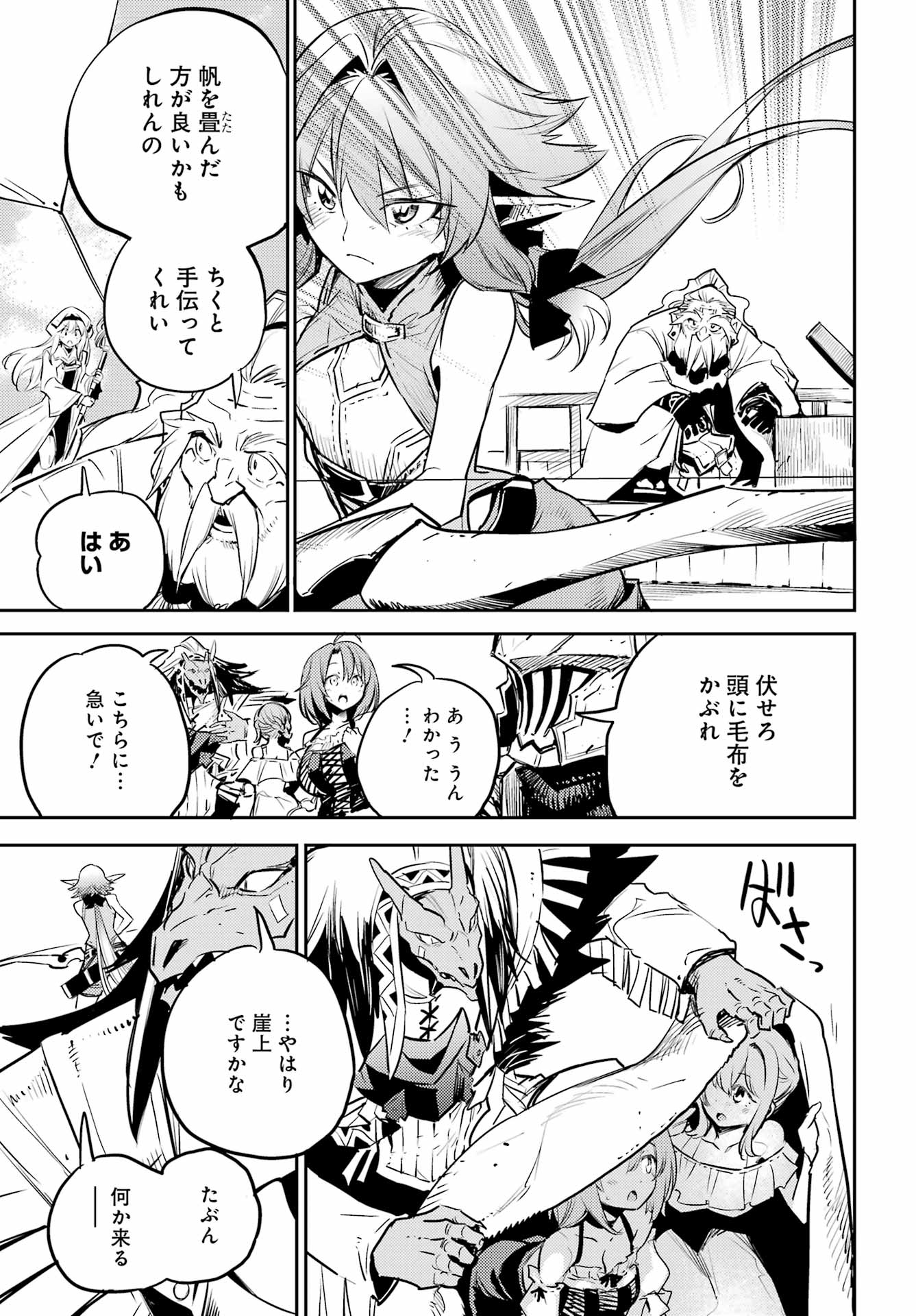 Goblin Slayer Chap 79 - Next Chap 80