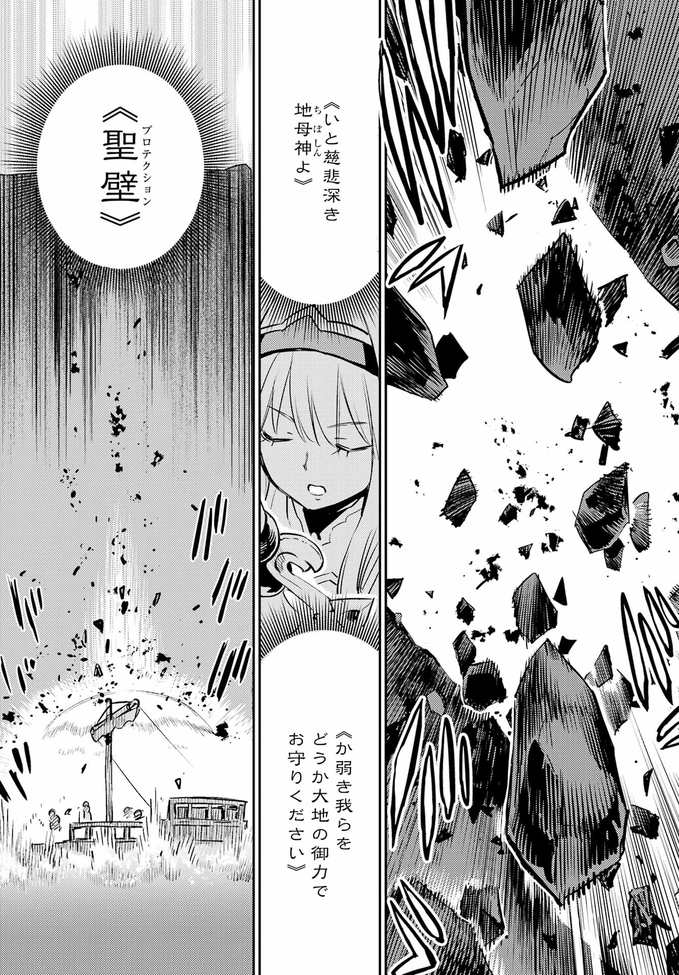 Goblin Slayer Chap 79 - Next Chap 80