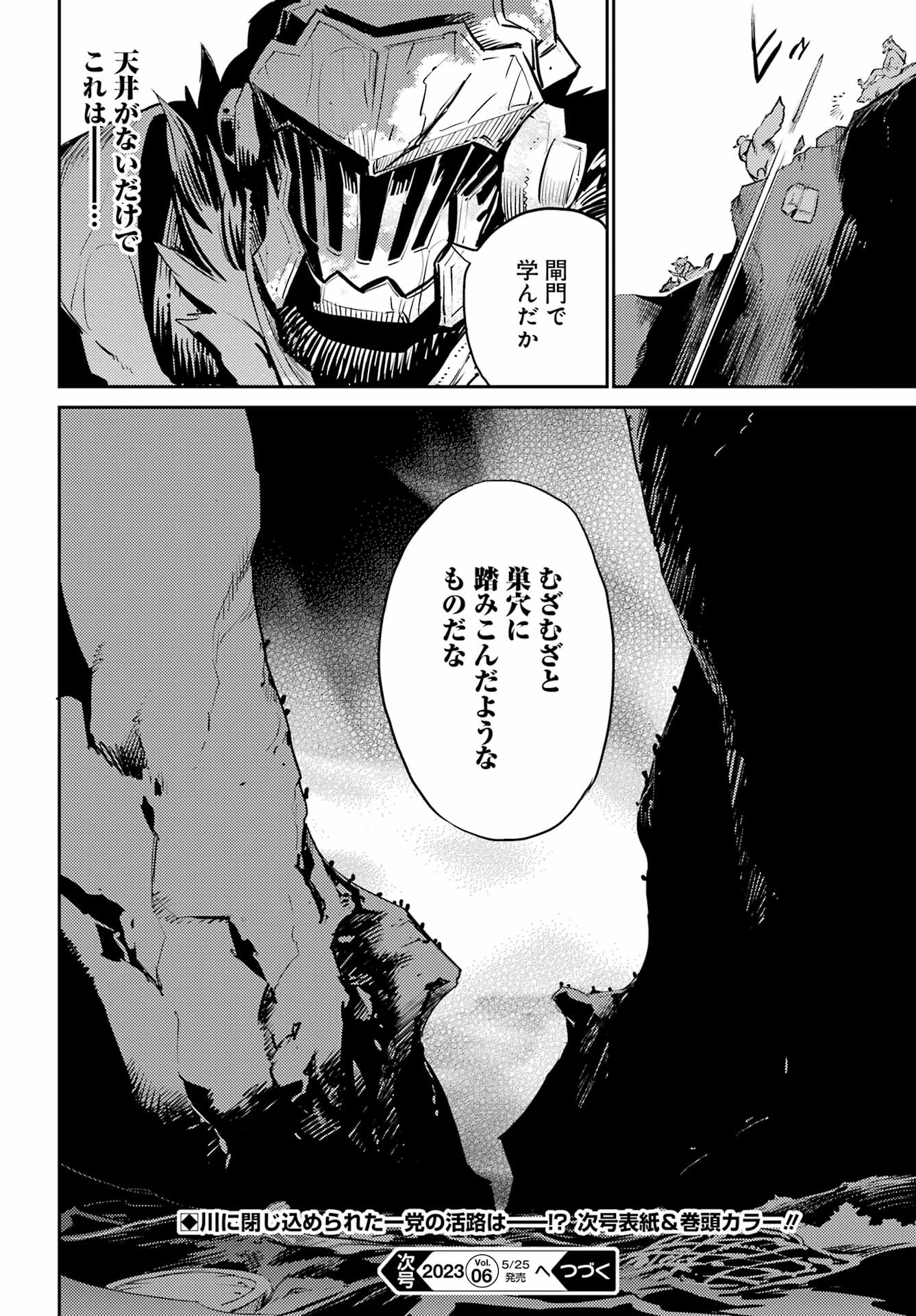 Goblin Slayer Chap 79 - Next Chap 80