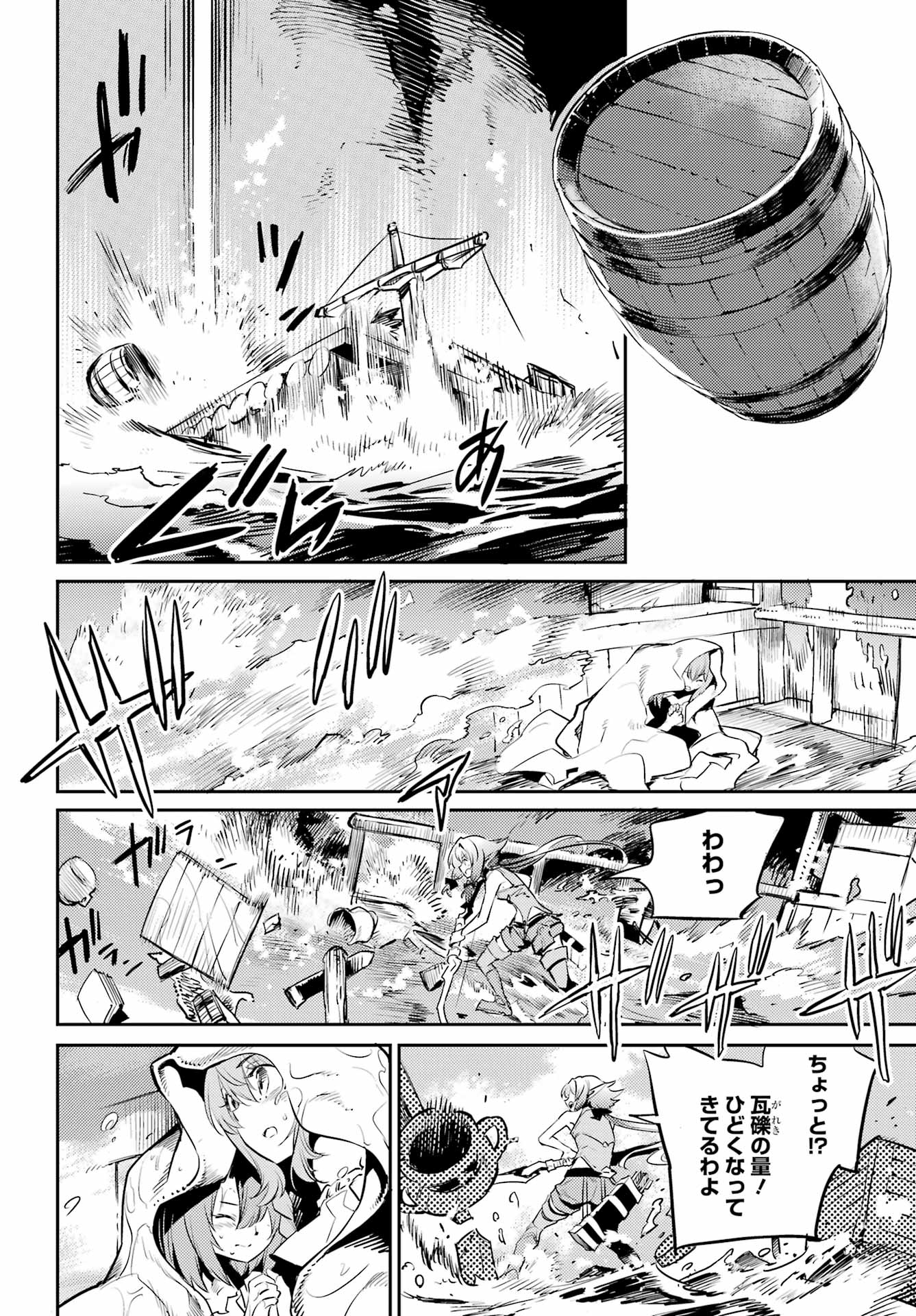 Goblin Slayer Chap 79 - Next Chap 80
