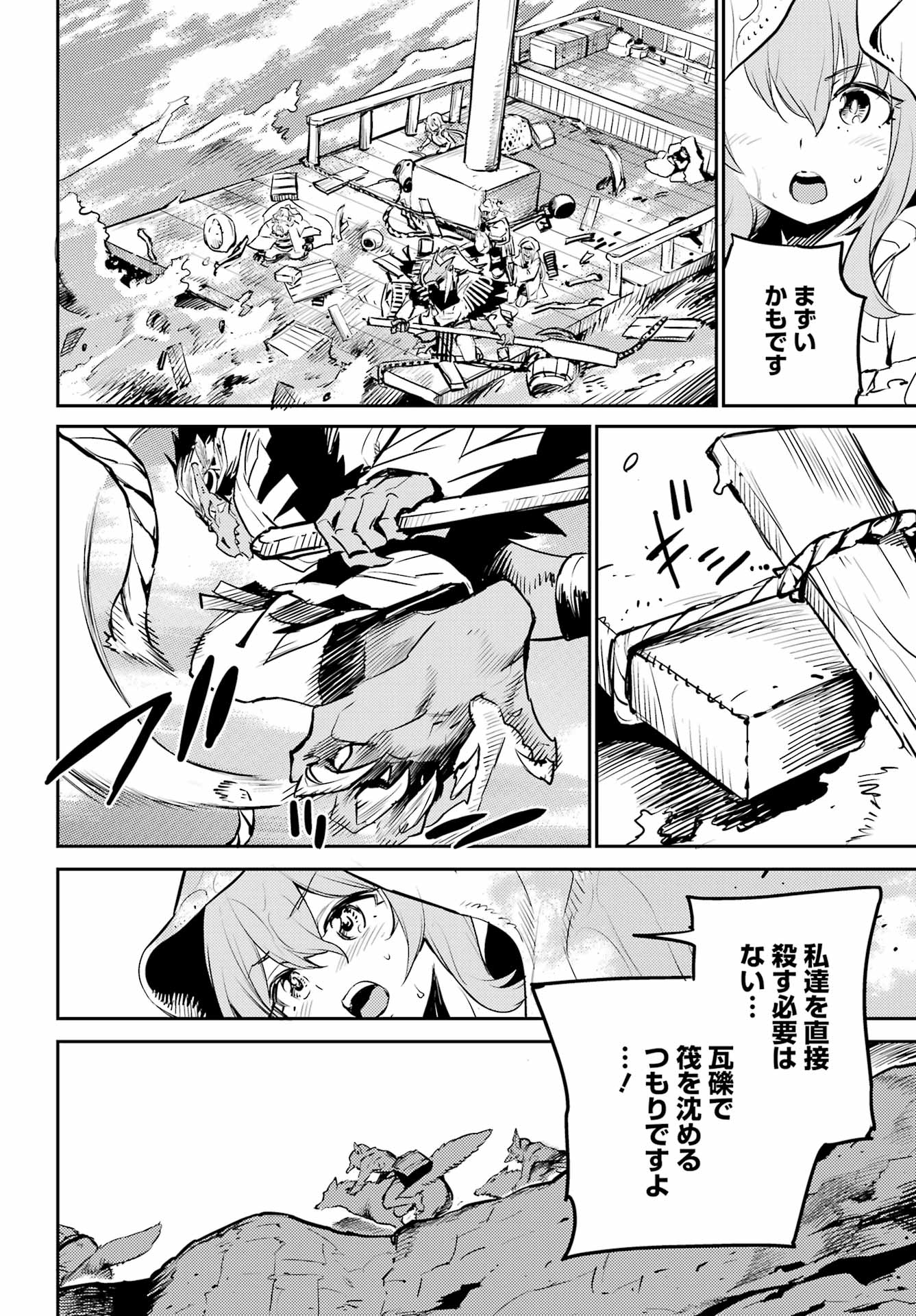 Goblin Slayer Chap 79 - Next Chap 80