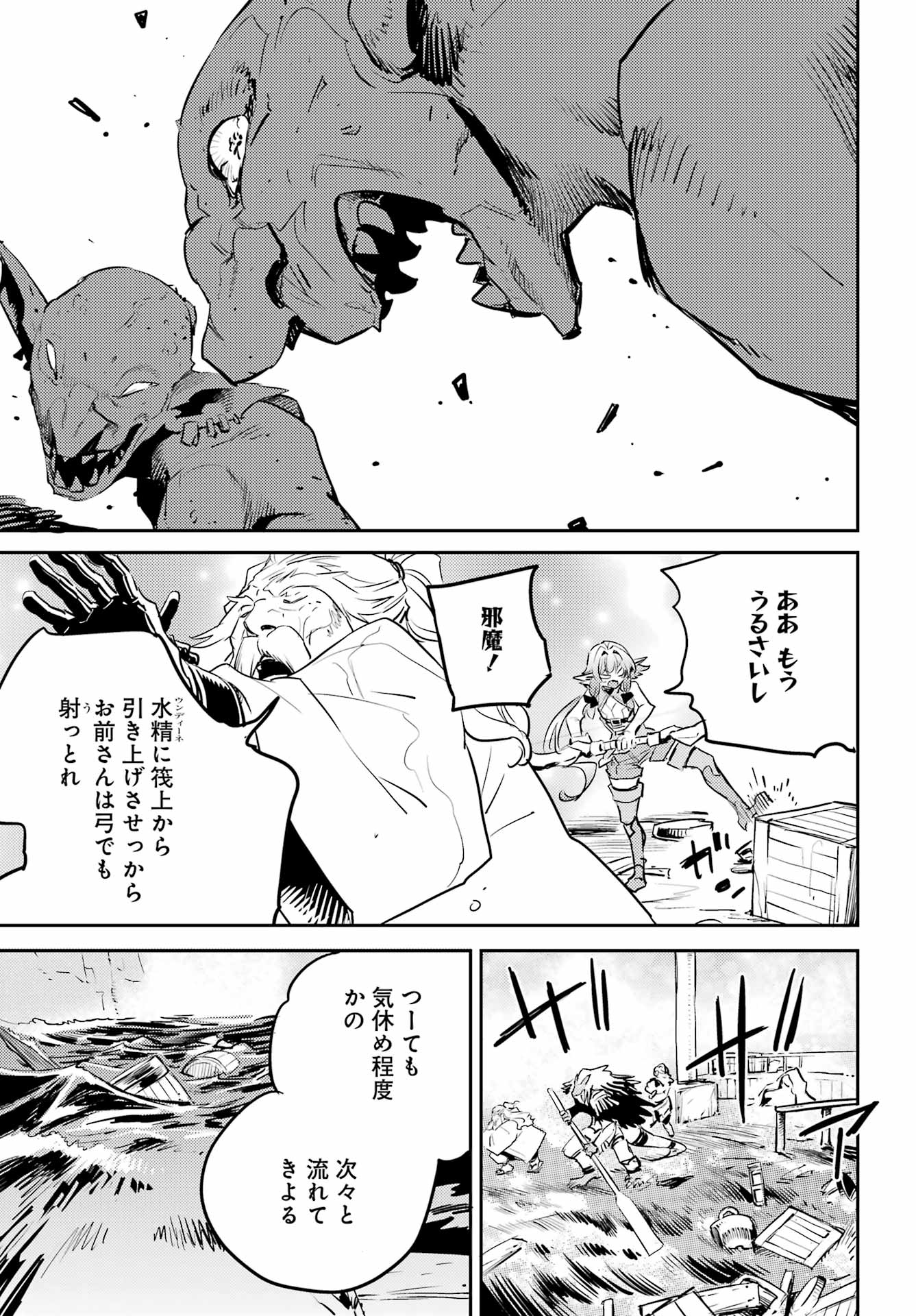 Goblin Slayer Chap 79 - Next Chap 80