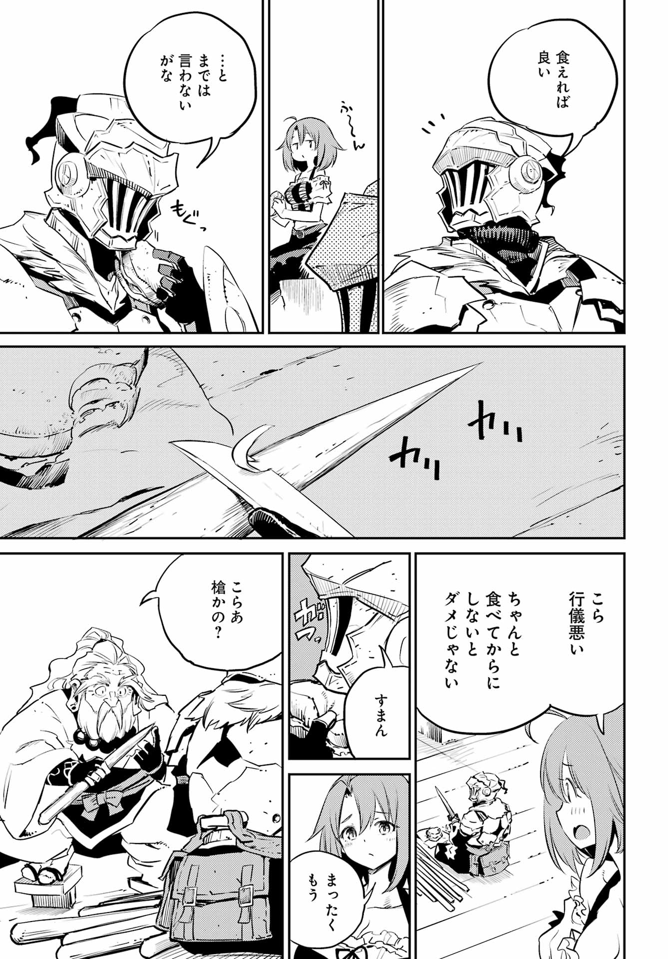 Goblin Slayer Chap 79 - Next Chap 80