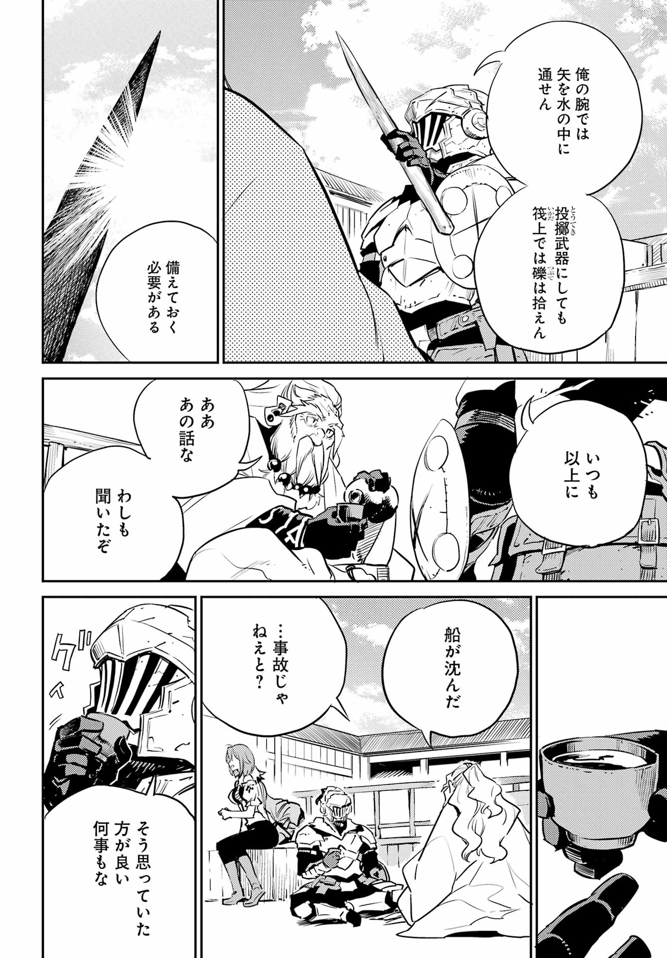 Goblin Slayer Chap 79 - Next Chap 80