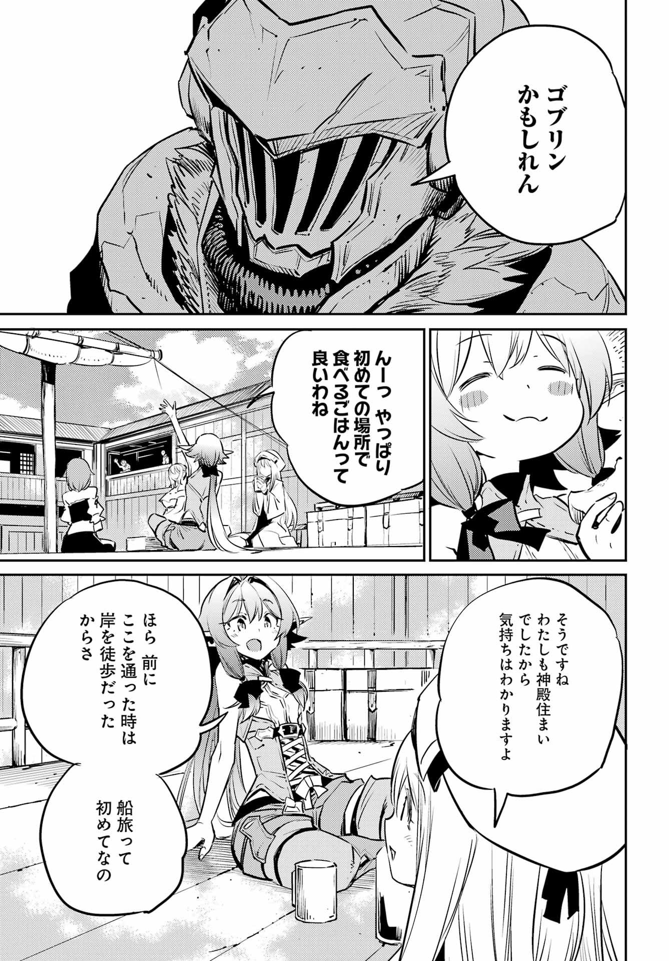 Goblin Slayer Chap 79 - Next Chap 80
