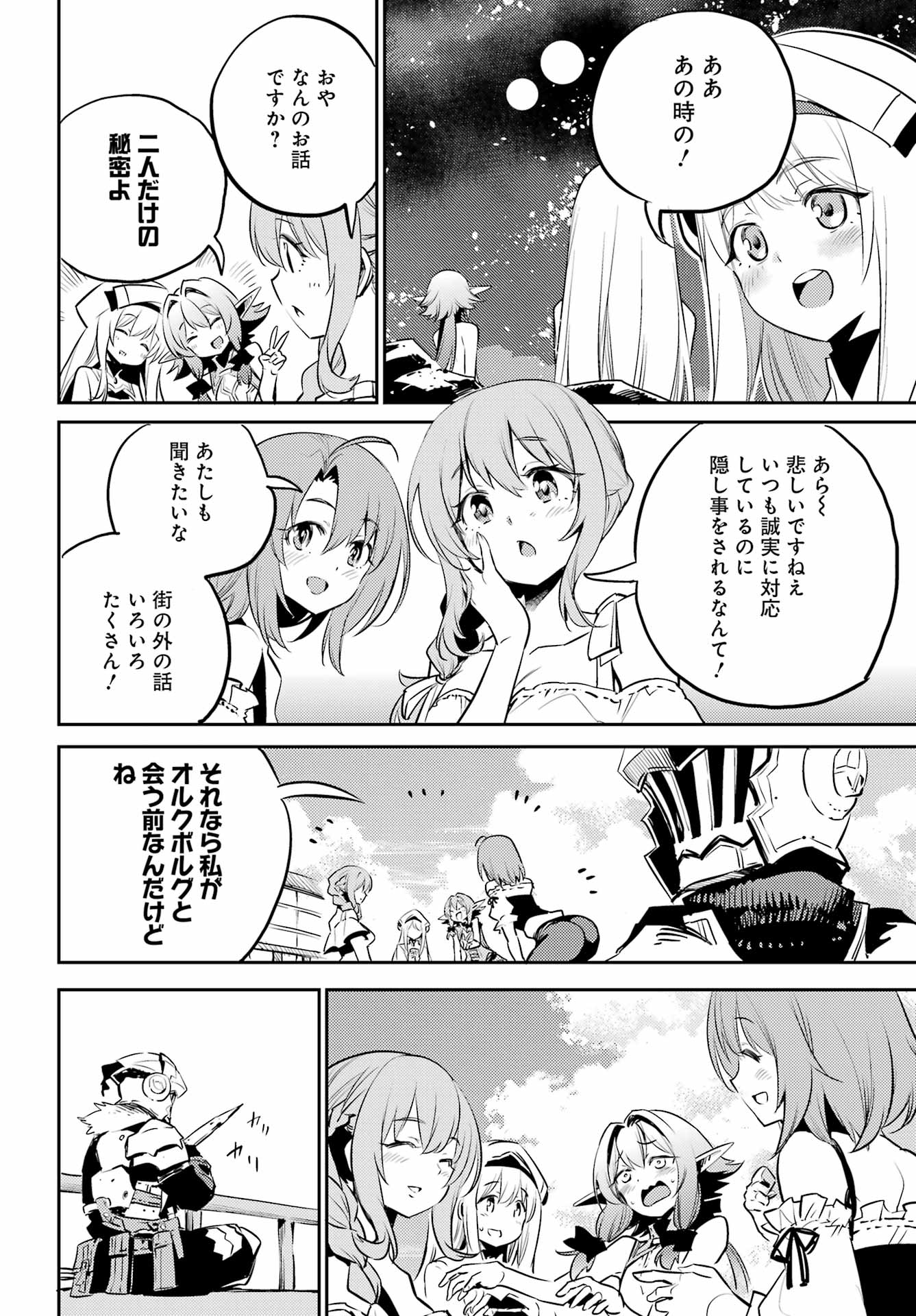 Goblin Slayer Chap 79 - Next Chap 80