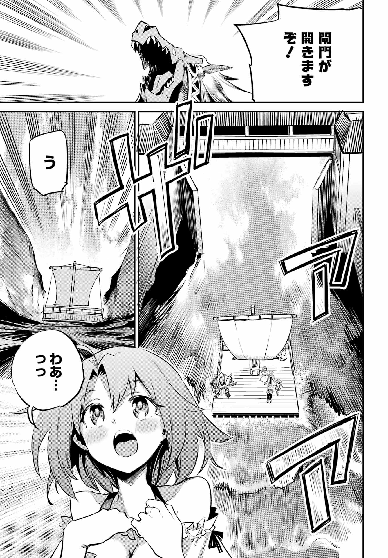 Goblin Slayer Chap 79 - Next Chap 80