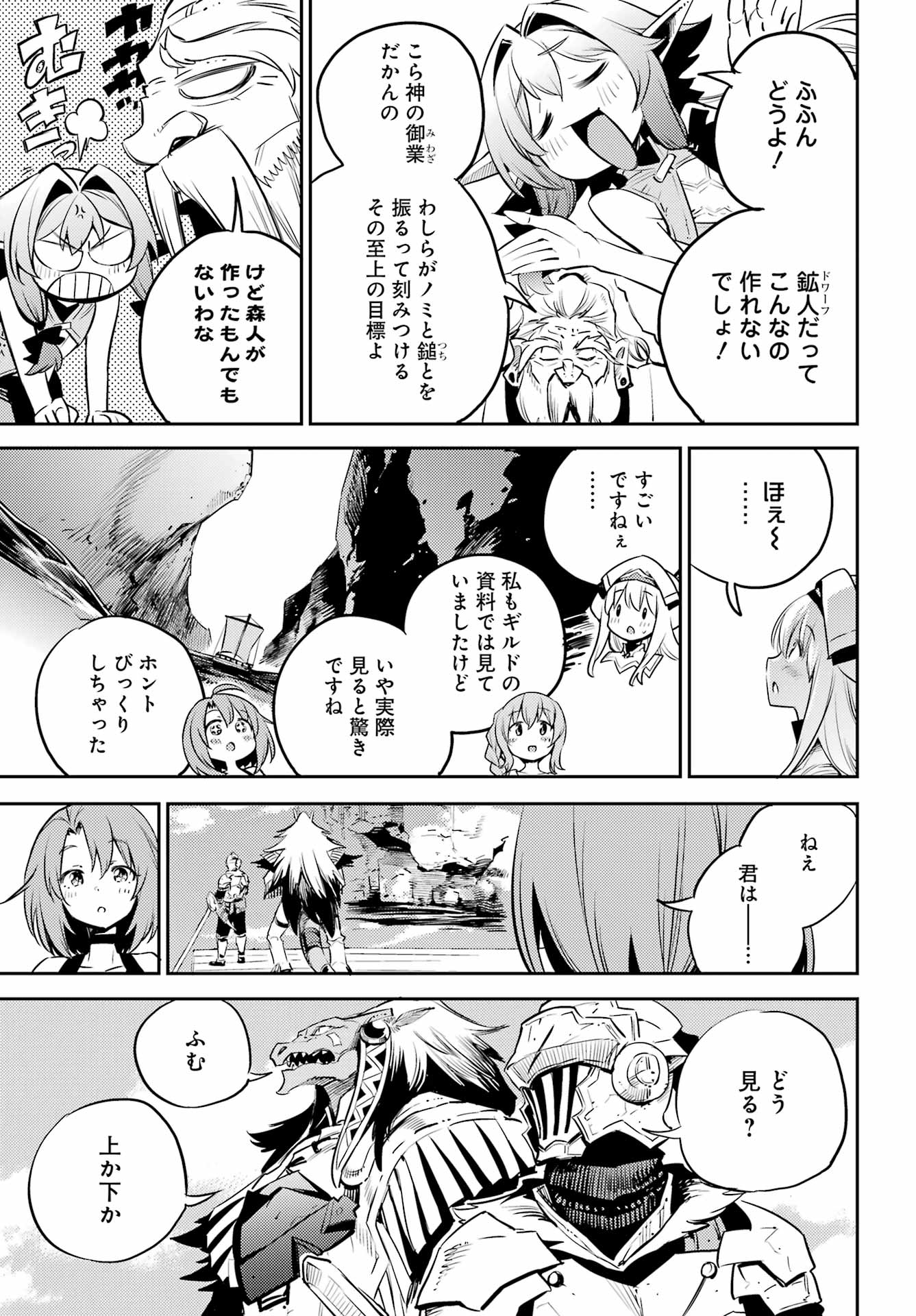 Goblin Slayer Chap 79 - Next Chap 80