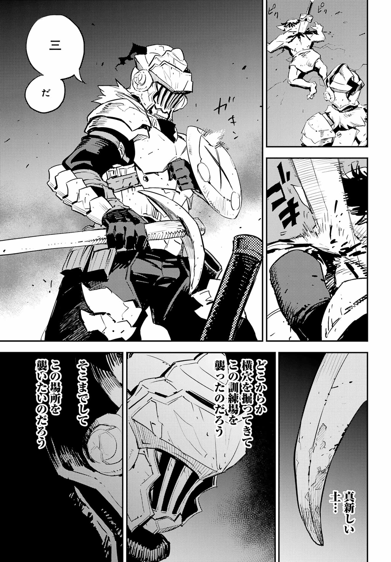 Goblin Slayer Chap 70 - Next Chap 71