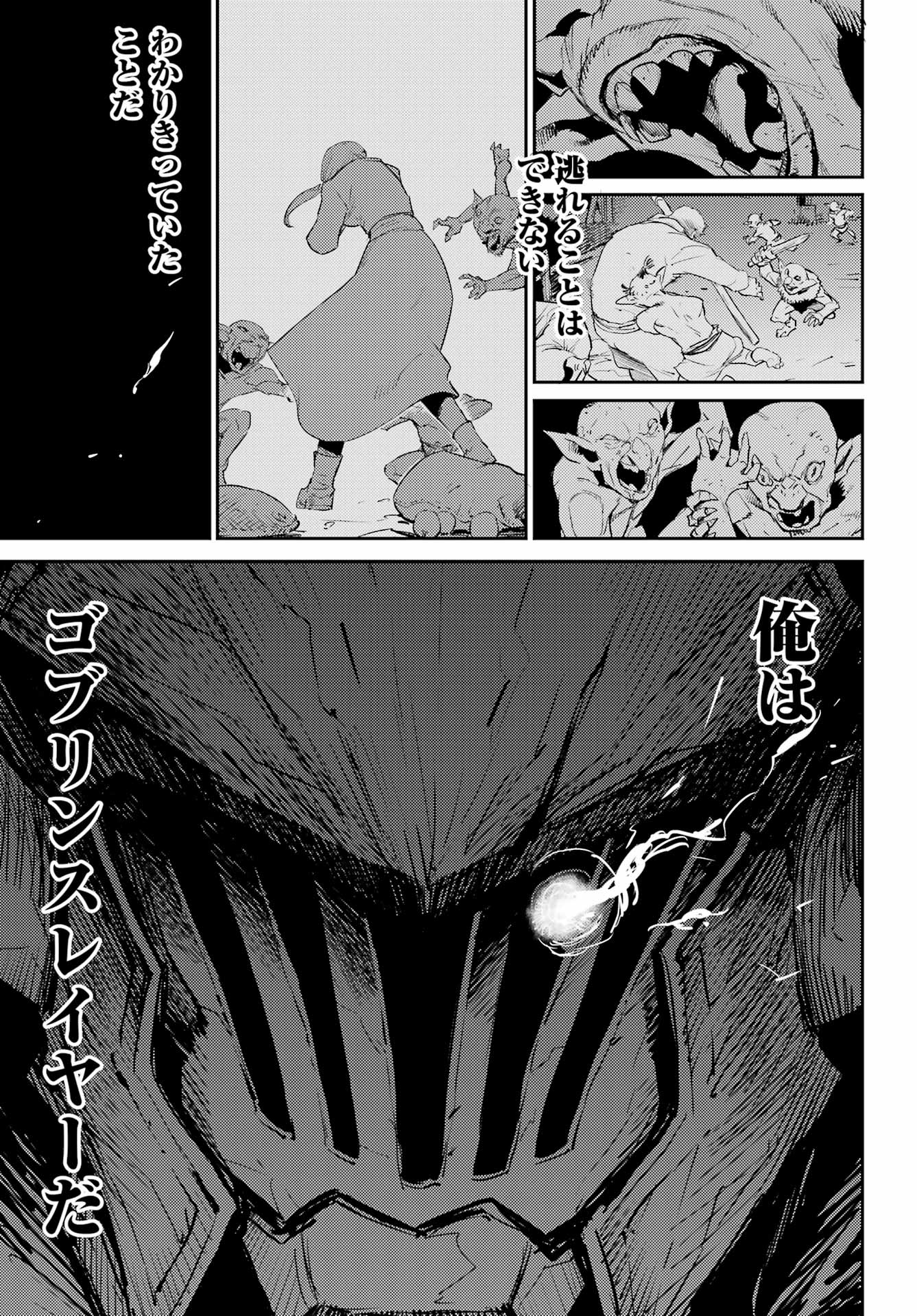 Goblin Slayer Chap 70 - Next Chap 71
