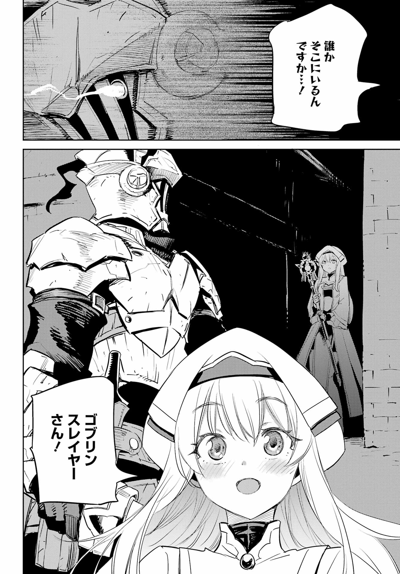 Goblin Slayer Chap 70 - Next Chap 71