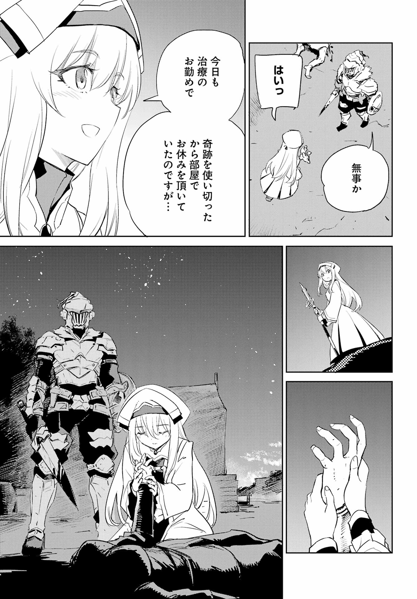 Goblin Slayer Chap 70 - Next Chap 71