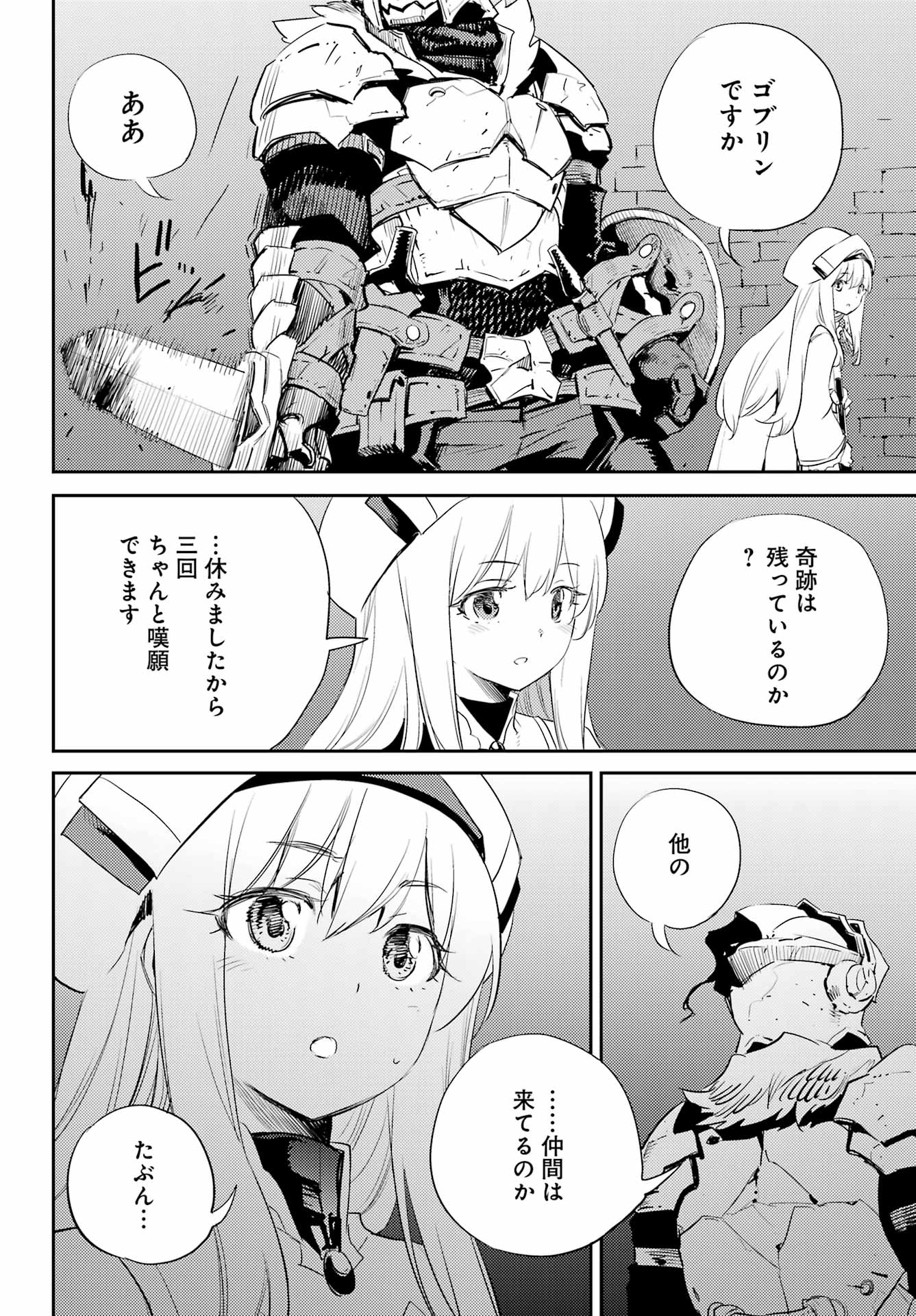 Goblin Slayer Chap 70 - Next Chap 71