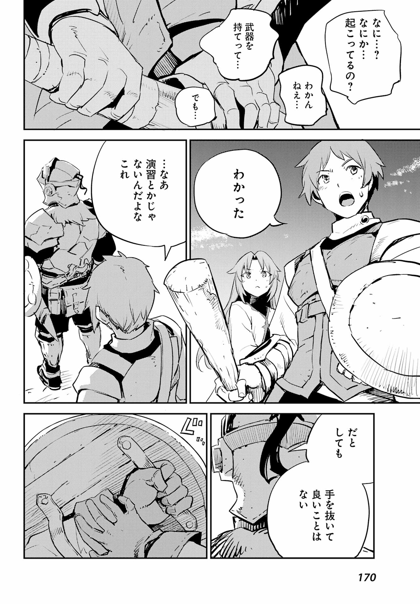 Goblin Slayer Chap 70 - Next Chap 71