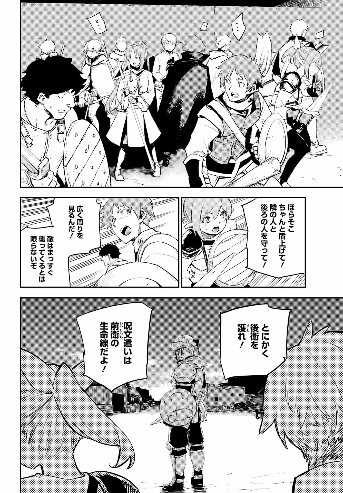 Goblin Slayer Chap 70 - Next Chap 71