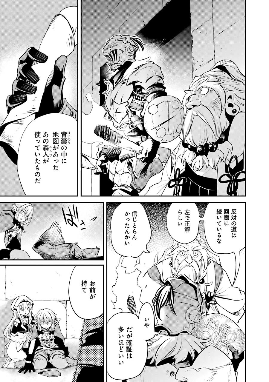 Goblin Slayer Chap 7 - Next Chap 8