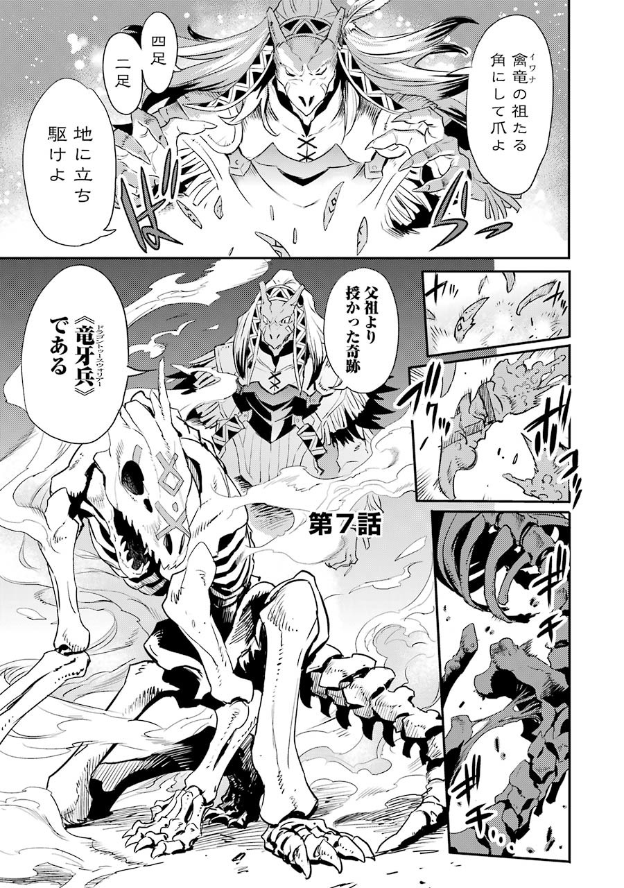 Goblin Slayer Chap 7 - Next Chap 8