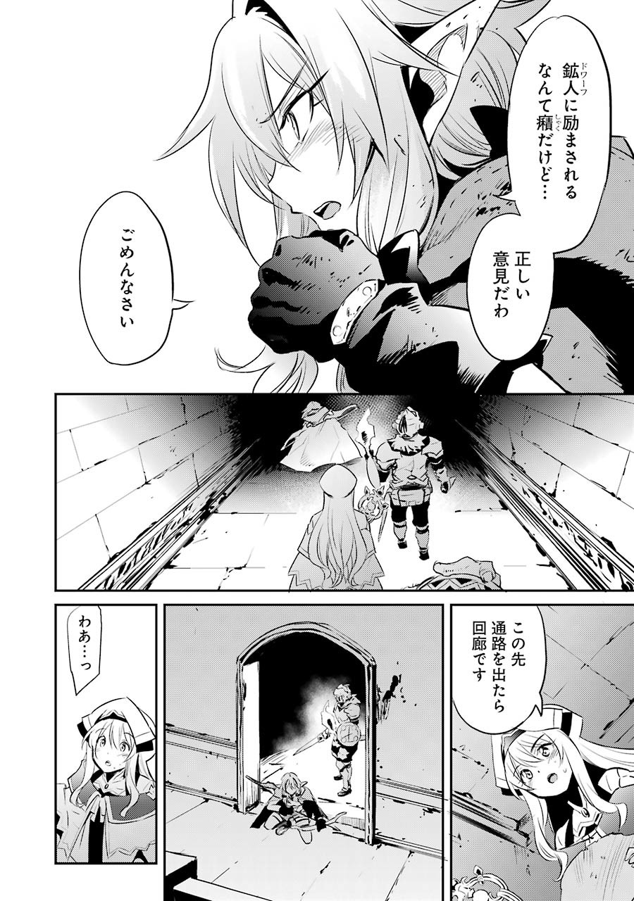 Goblin Slayer Chap 7 - Next Chap 8