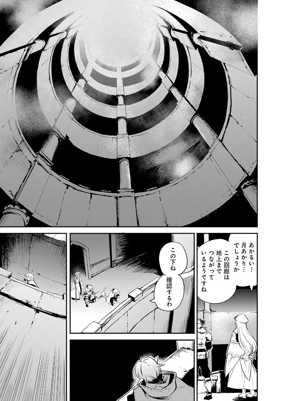 Goblin Slayer Chap 7 - Next Chap 8