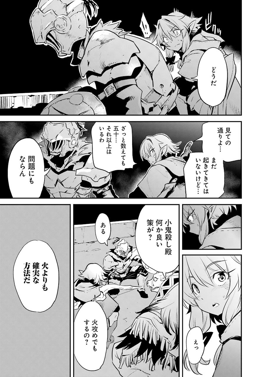 Goblin Slayer Chap 7 - Next Chap 8