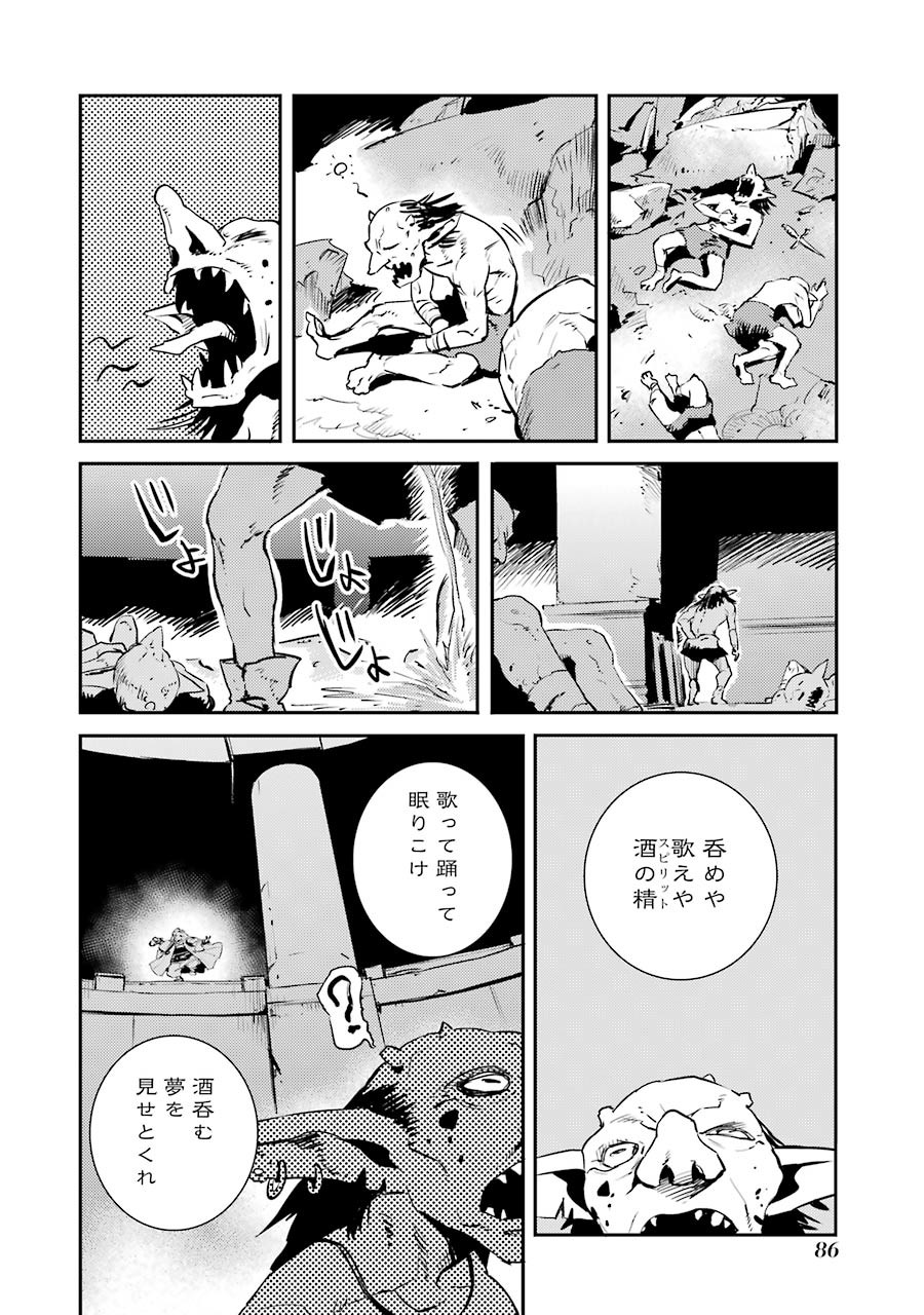 Goblin Slayer Chap 7 - Next Chap 8