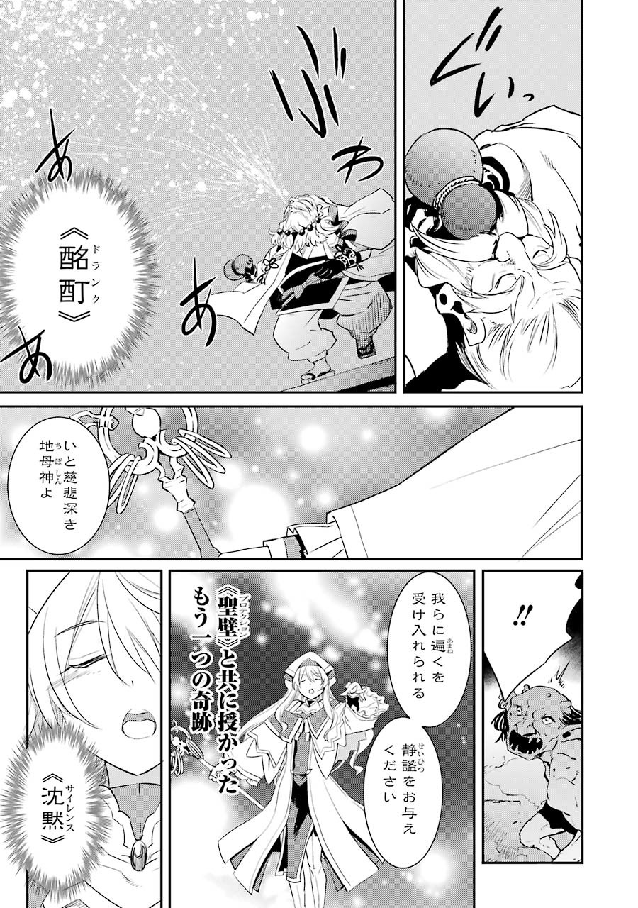 Goblin Slayer Chap 7 - Next Chap 8