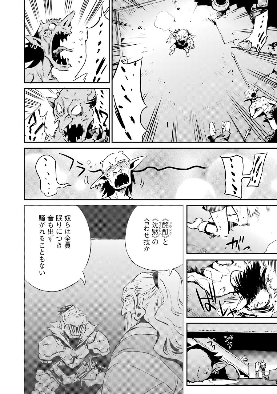 Goblin Slayer Chap 7 - Next Chap 8