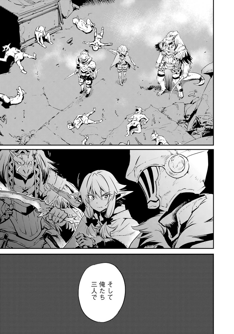 Goblin Slayer Chap 7 - Next Chap 8